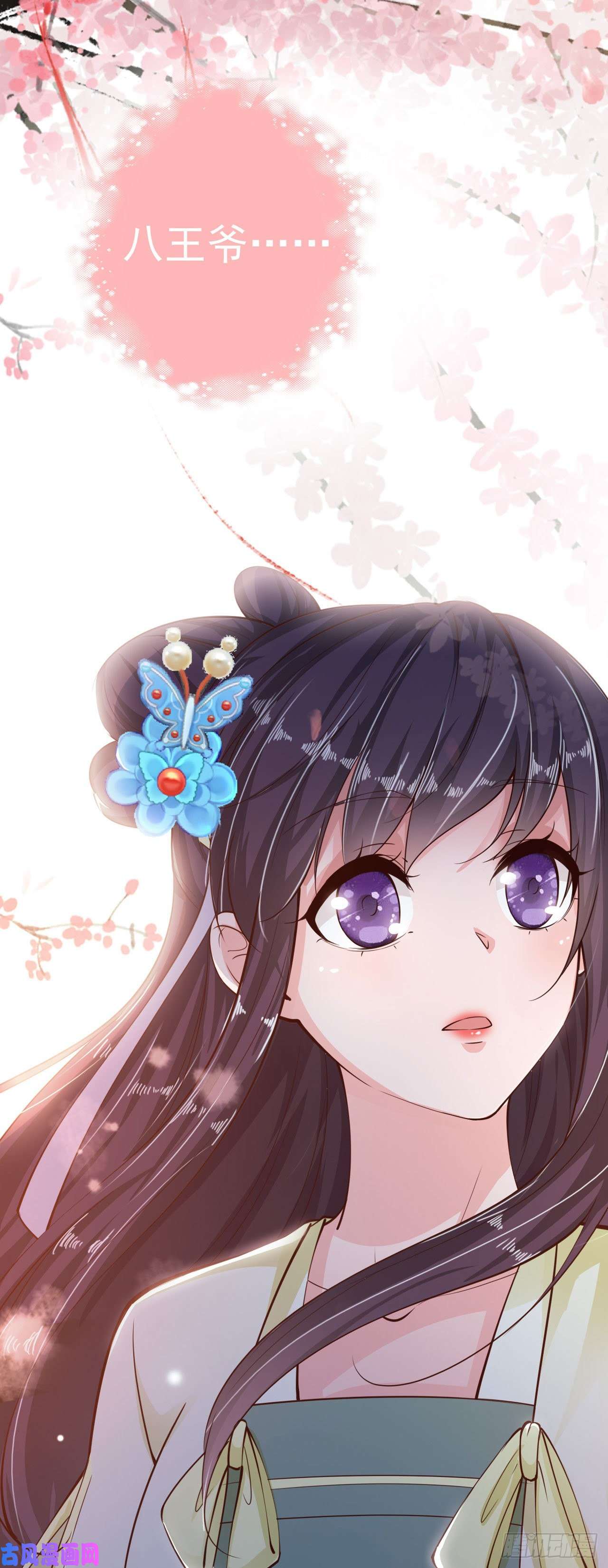 凤御邪王第23话 你到底是谁？