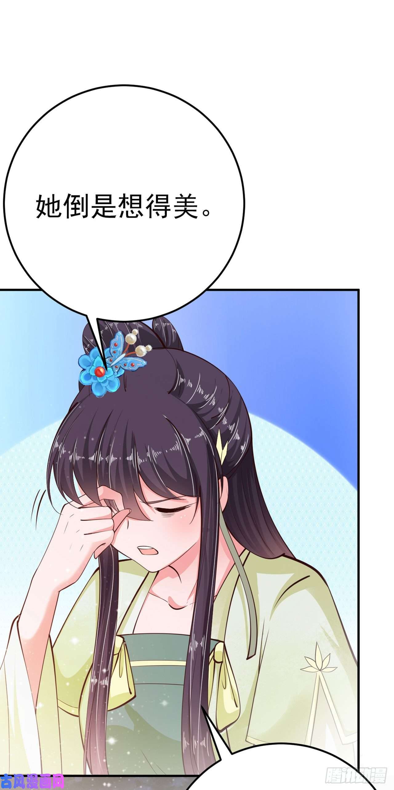 凤御邪王第23话 你到底是谁？