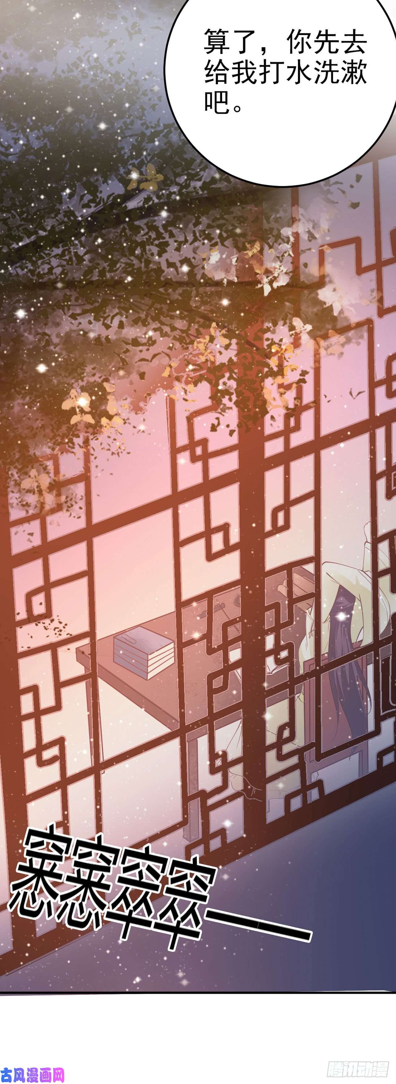 凤御邪王第23话 你到底是谁？