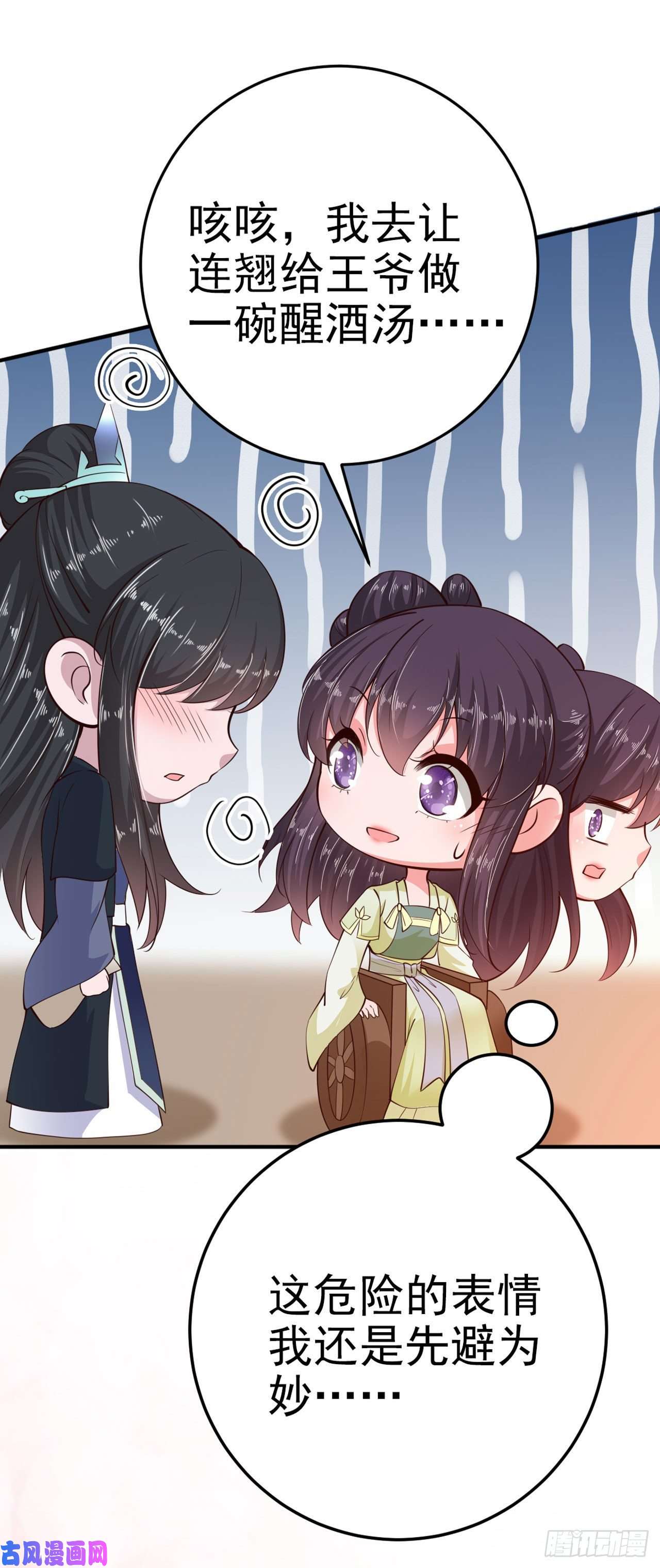 凤御邪王第23话 你到底是谁？