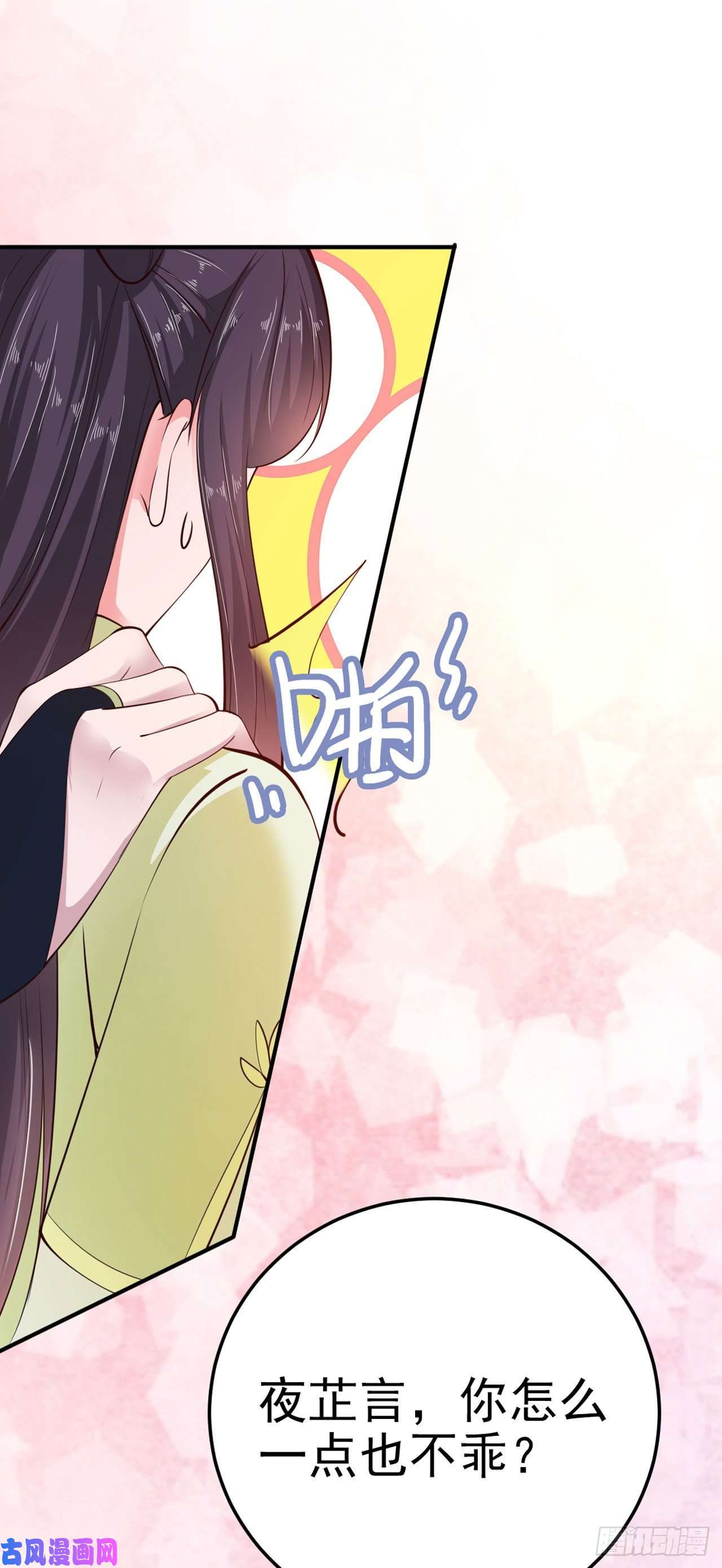 凤御邪王第23话 你到底是谁？