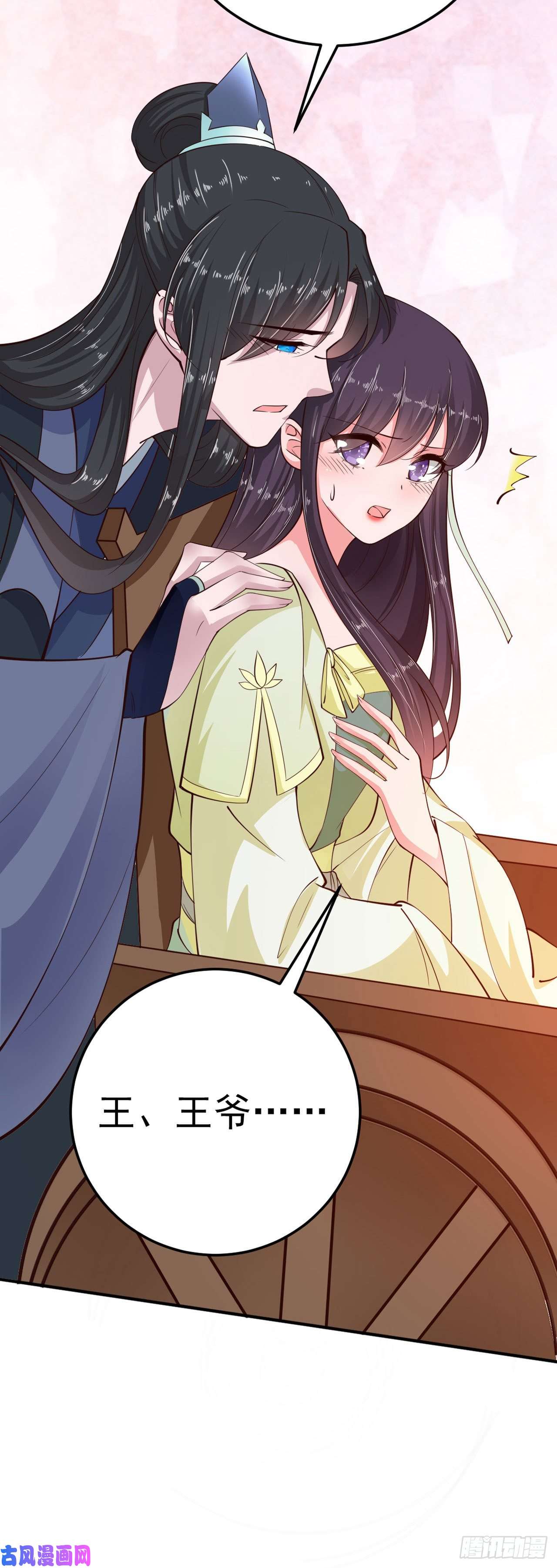 凤御邪王第23话 你到底是谁？