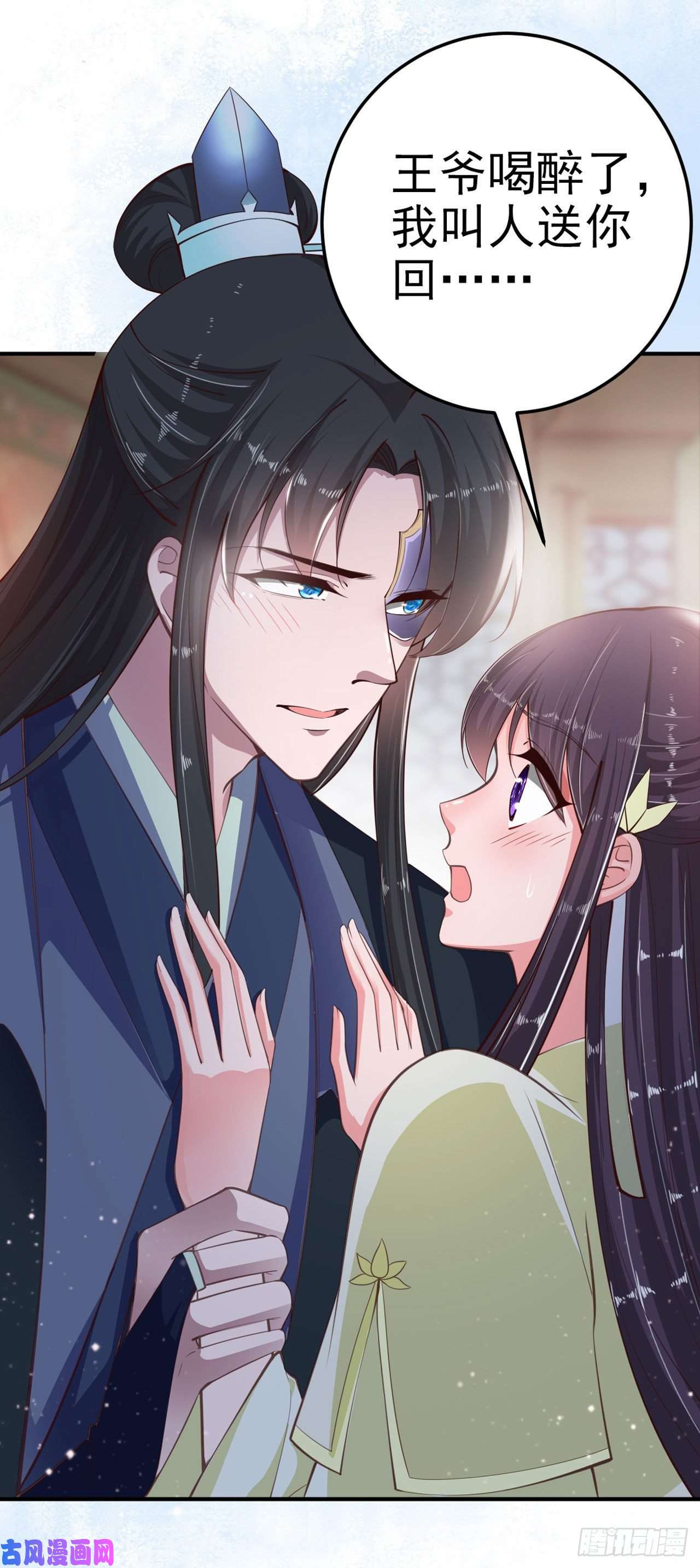 凤御邪王第23话 你到底是谁？