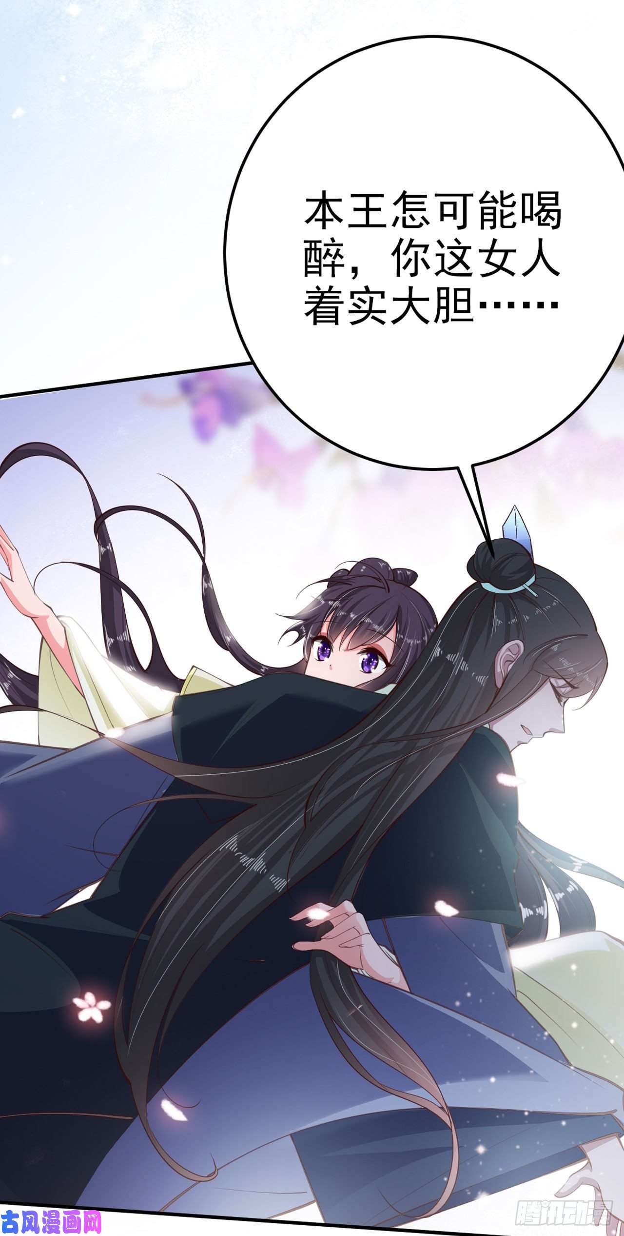 凤御邪王第23话 你到底是谁？