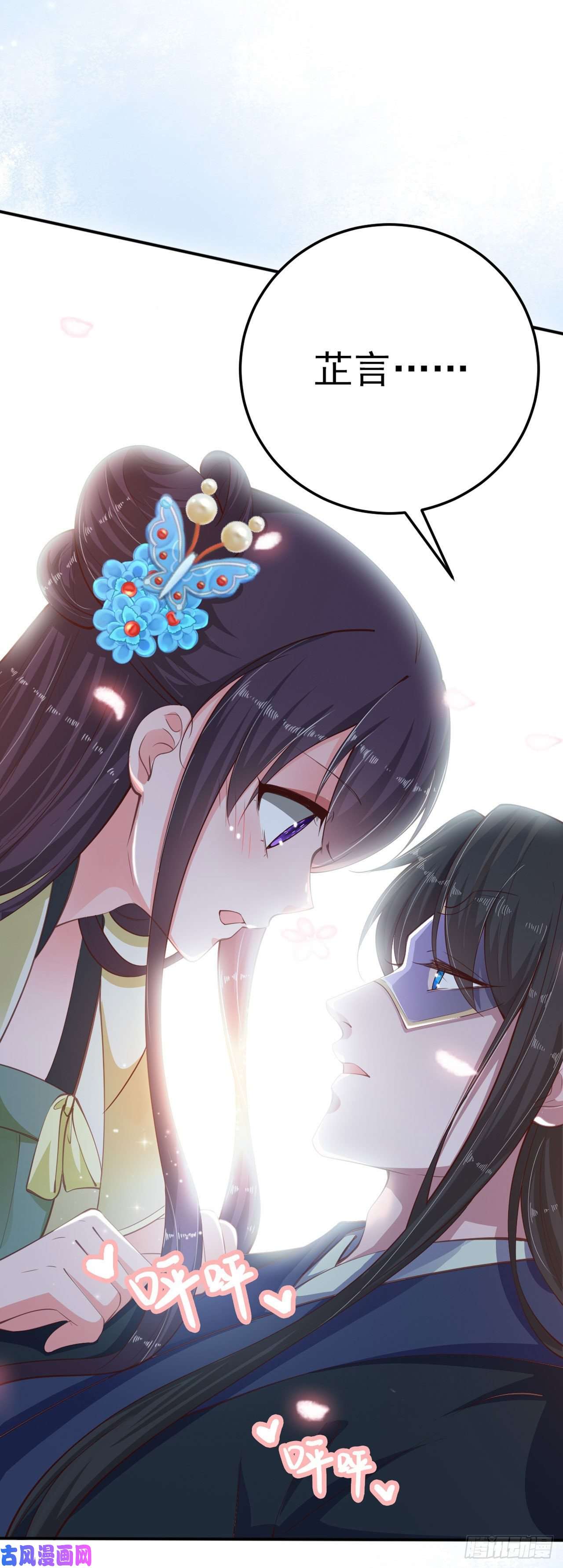 凤御邪王第23话 你到底是谁？