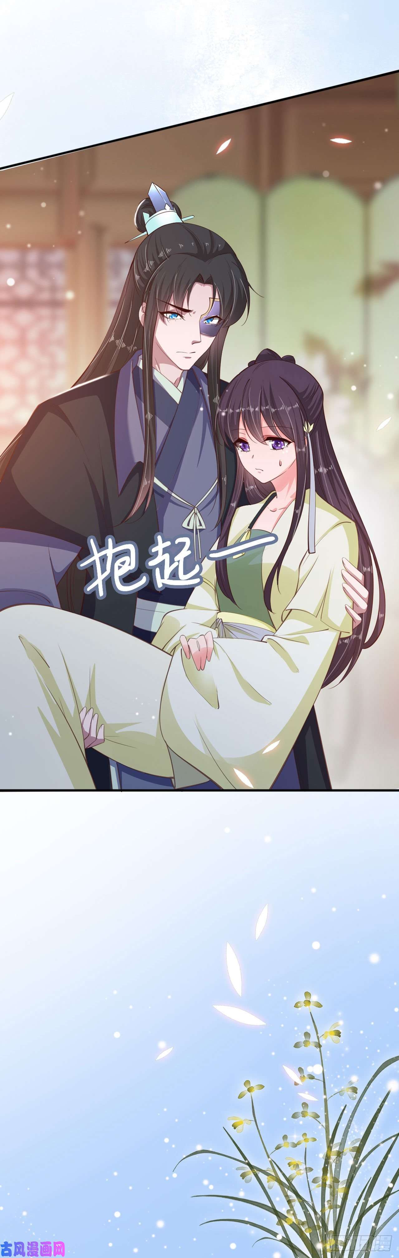 凤御邪王第23话 你到底是谁？