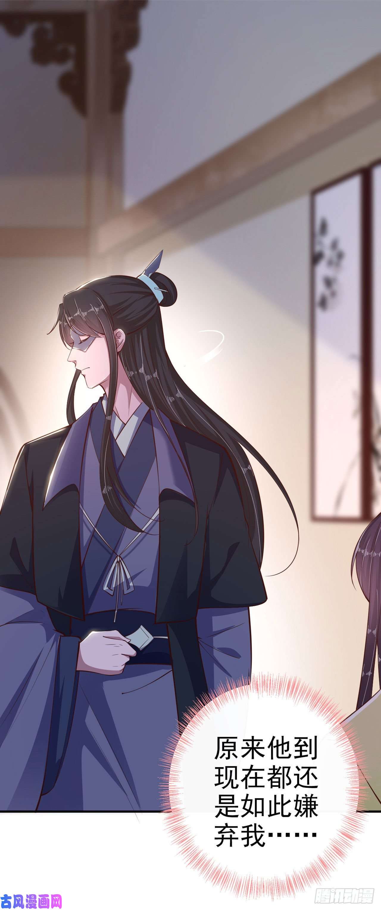 凤御邪王第23话 你到底是谁？