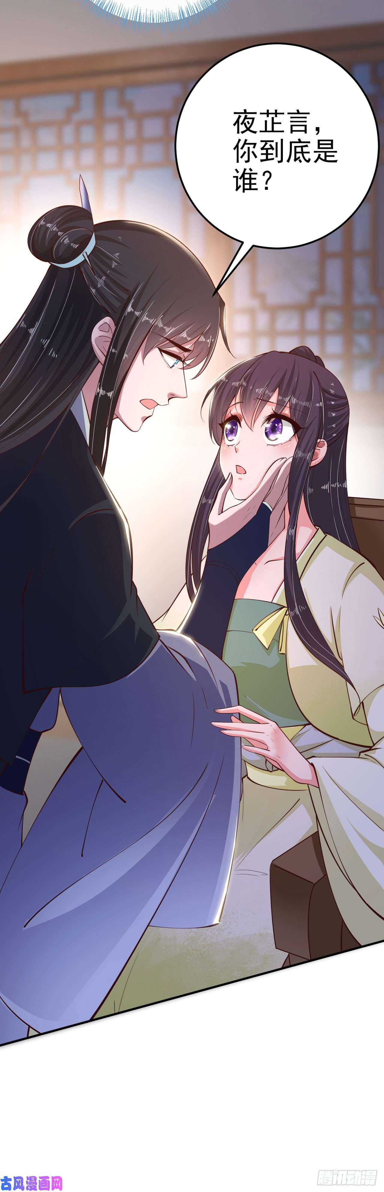 凤御邪王第23话 你到底是谁？