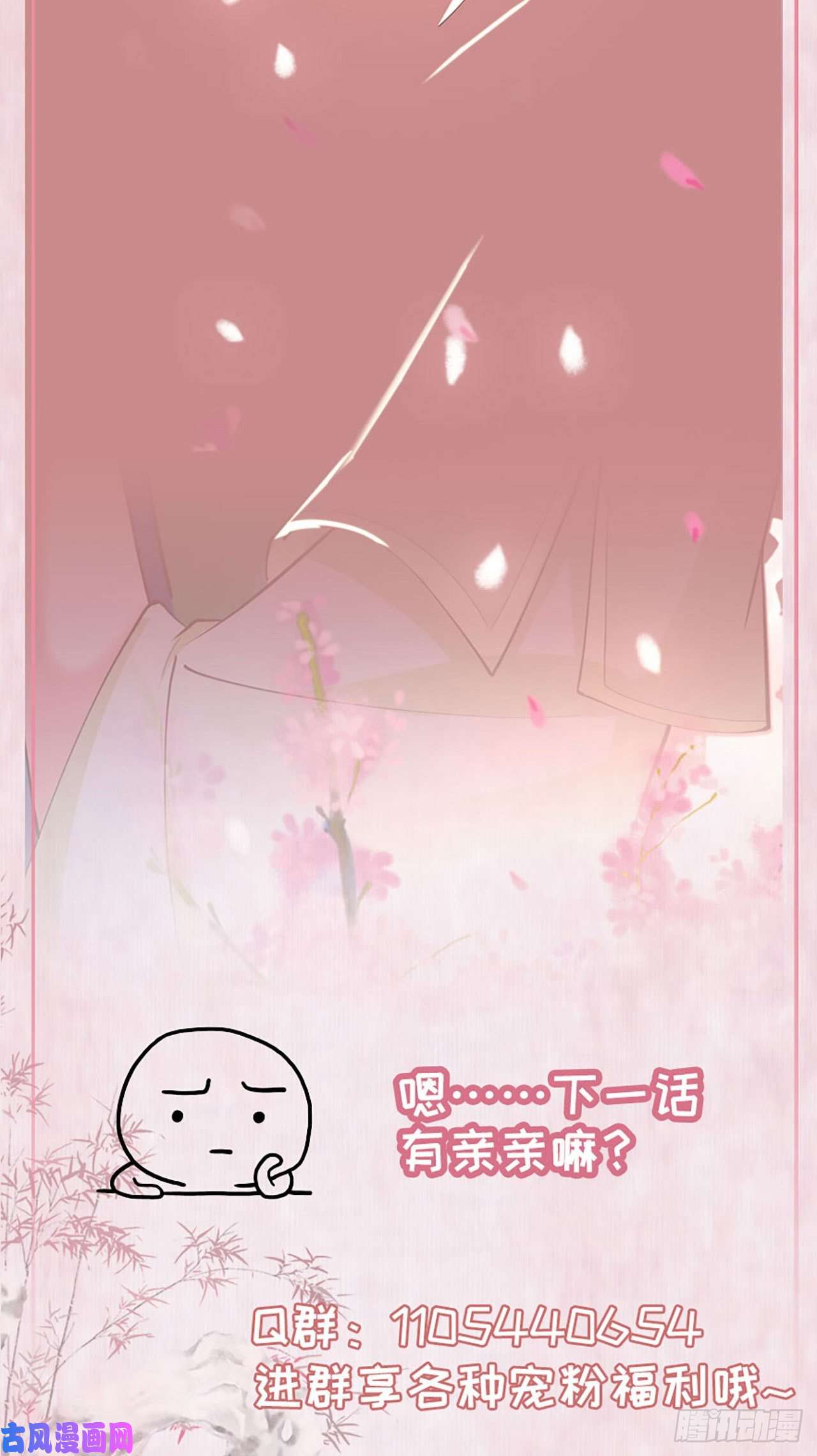 凤御邪王第23话 你到底是谁？