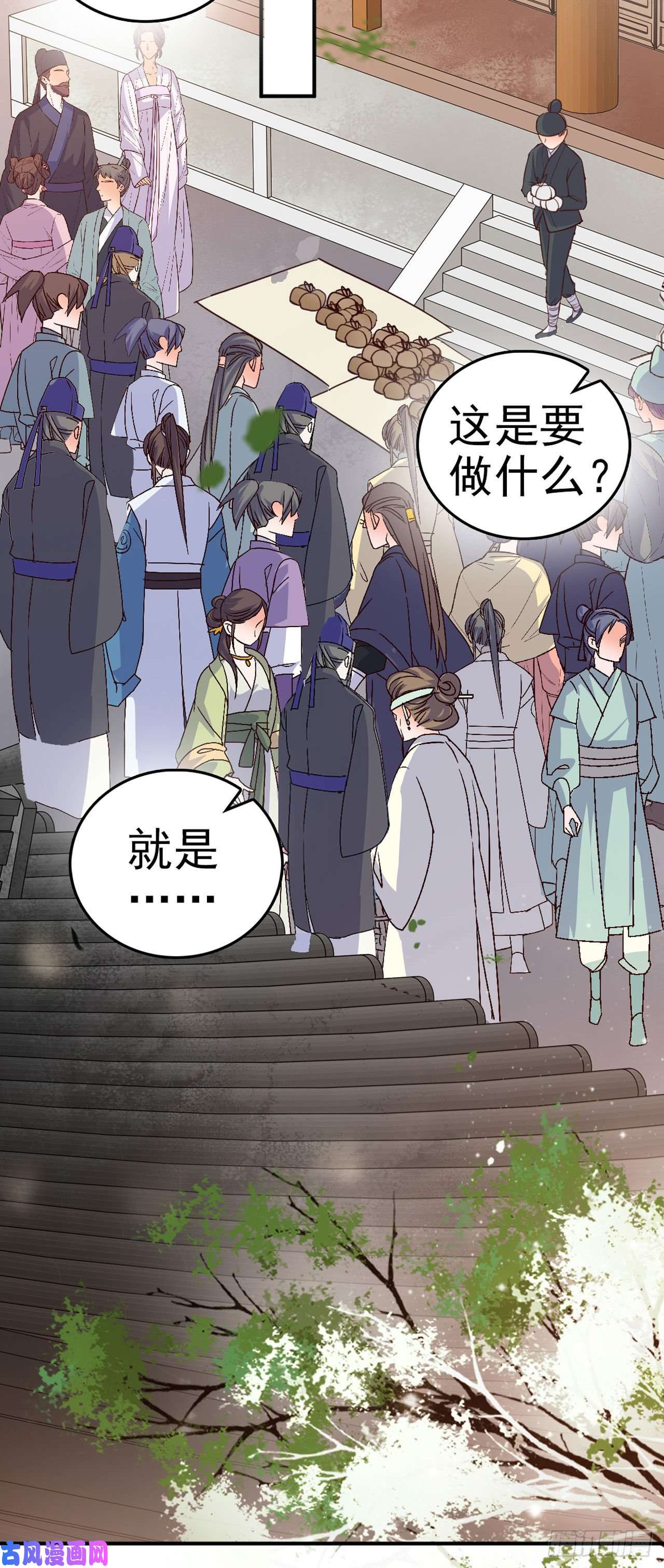 凤御邪王第23话 你到底是谁？