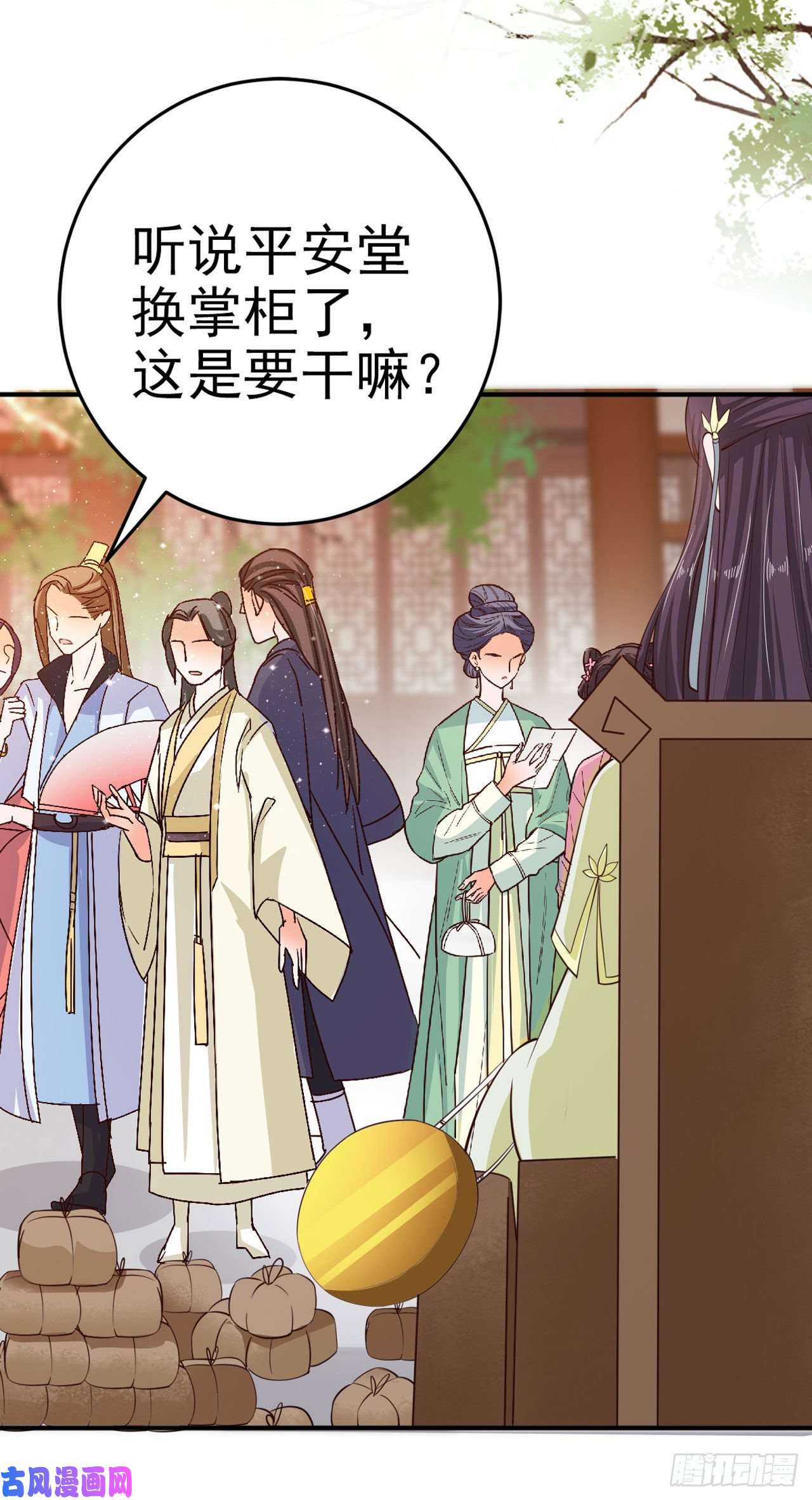 凤御邪王第23话 你到底是谁？