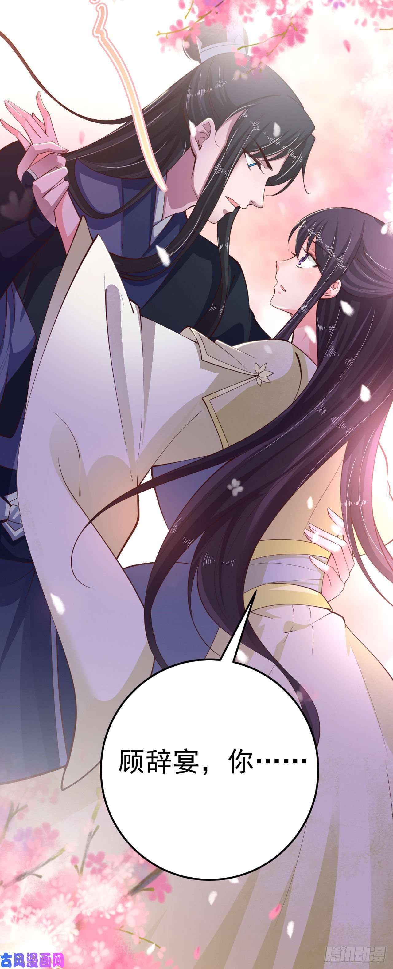 凤御邪王第24话 一言为定