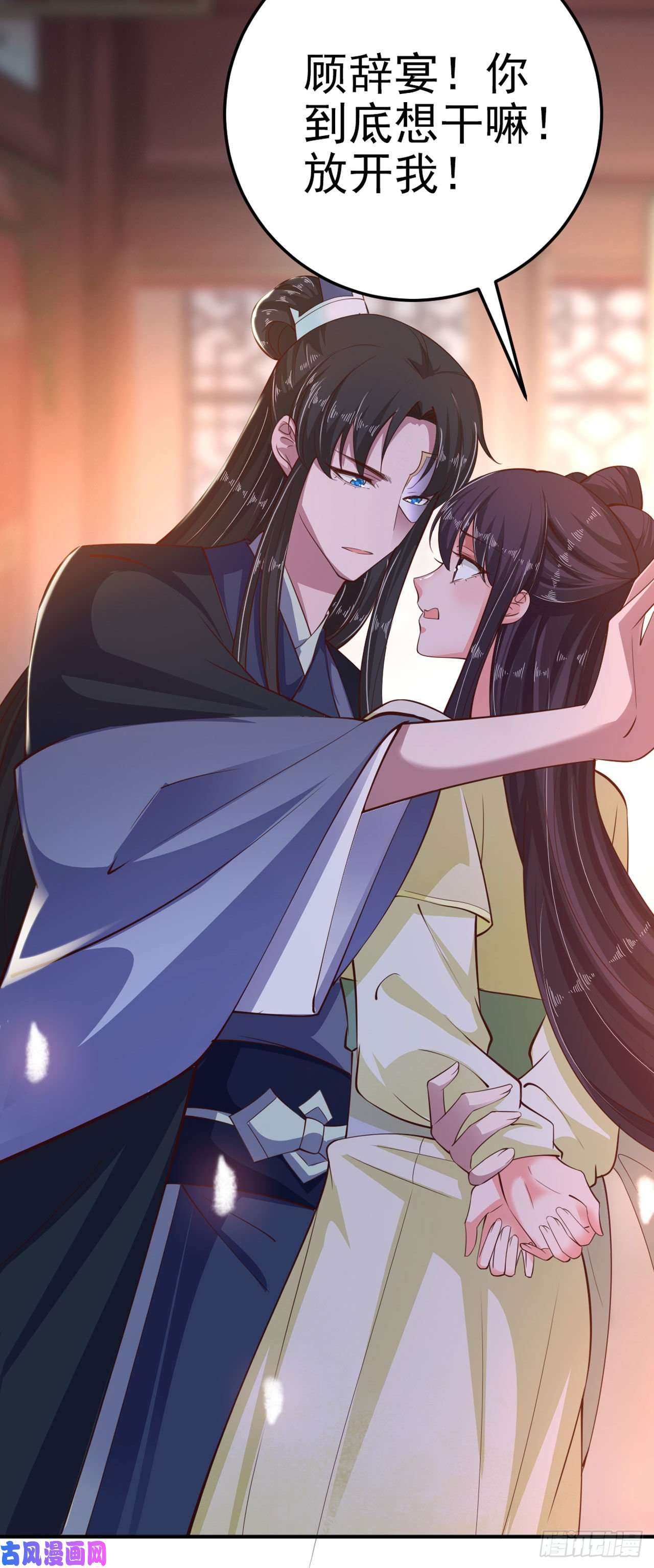 凤御邪王第24话 一言为定