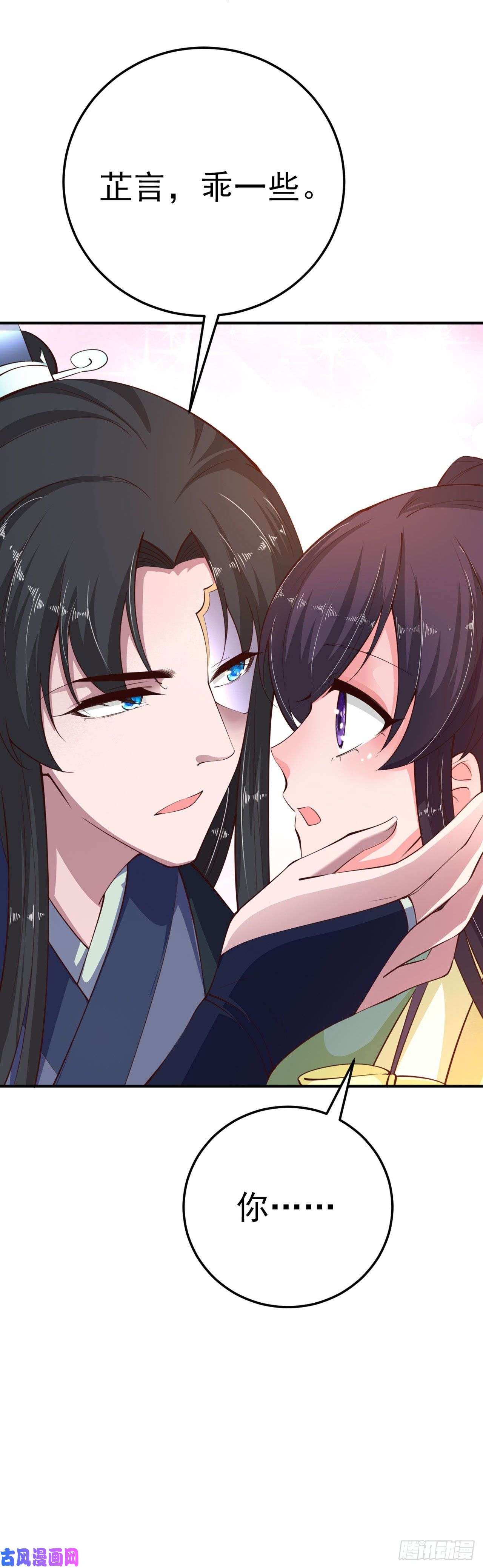 凤御邪王第24话 一言为定