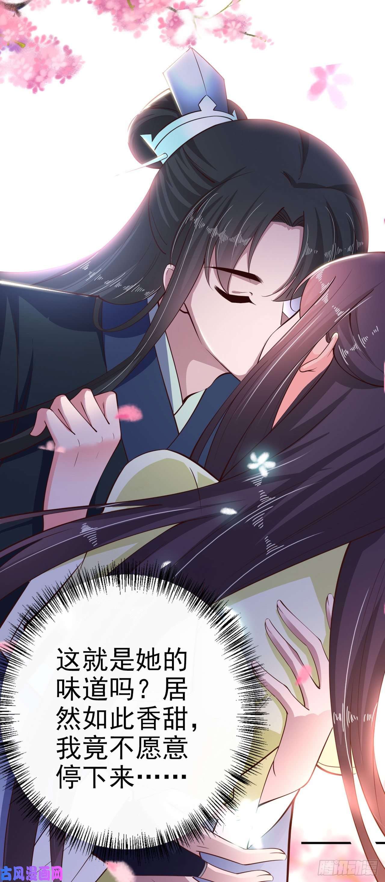 凤御邪王第24话 一言为定