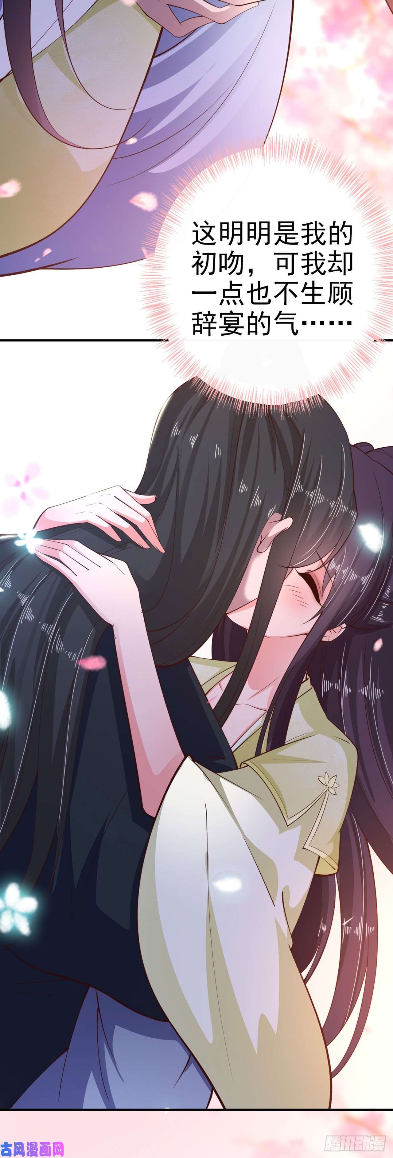 凤御邪王第24话 一言为定