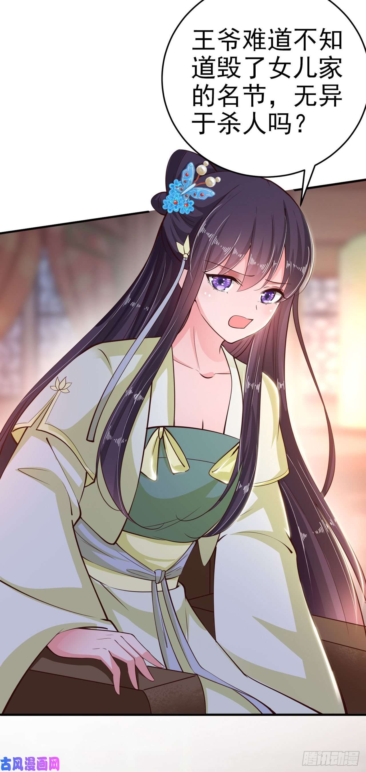 凤御邪王第24话 一言为定