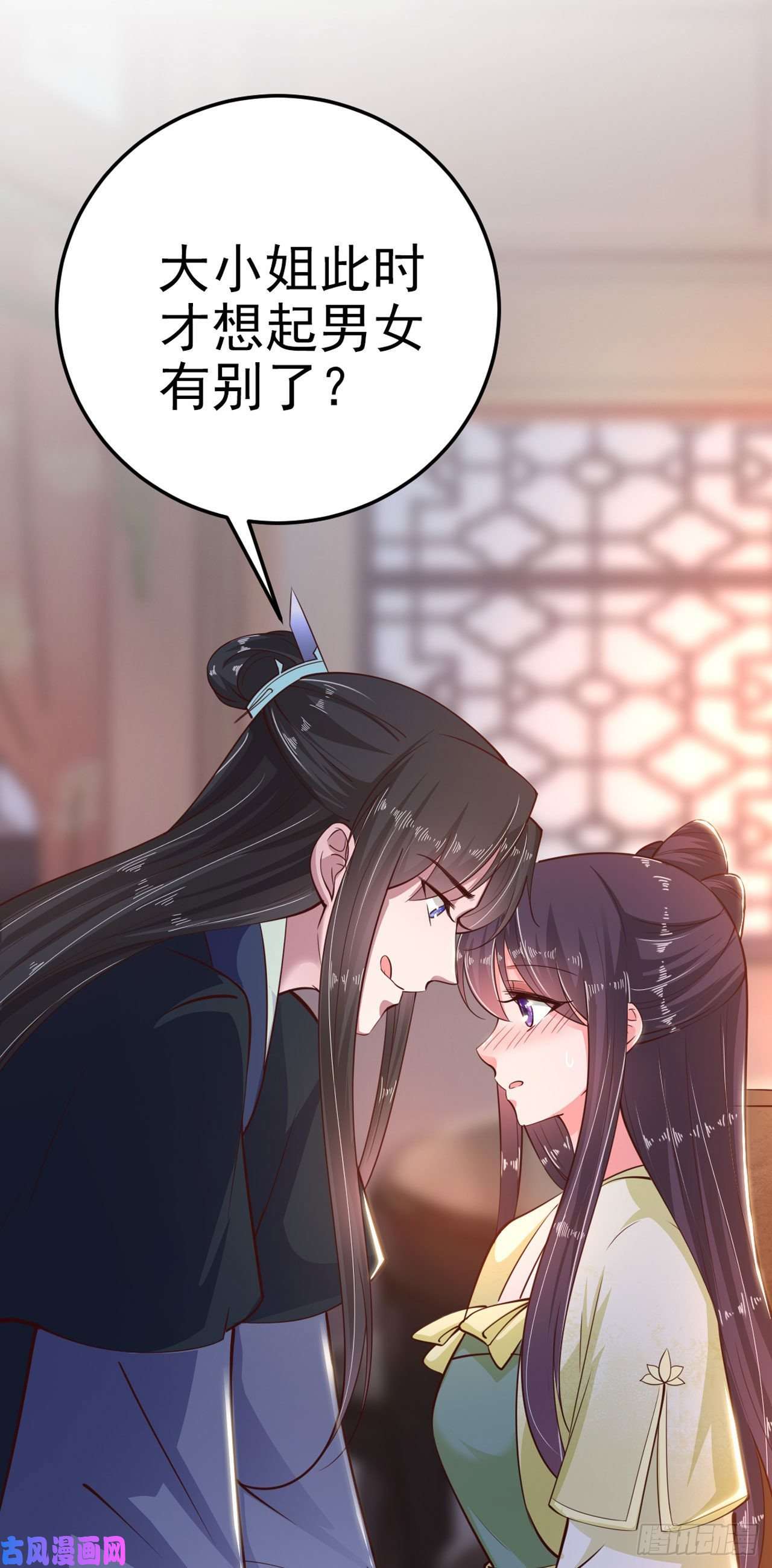 凤御邪王第24话 一言为定