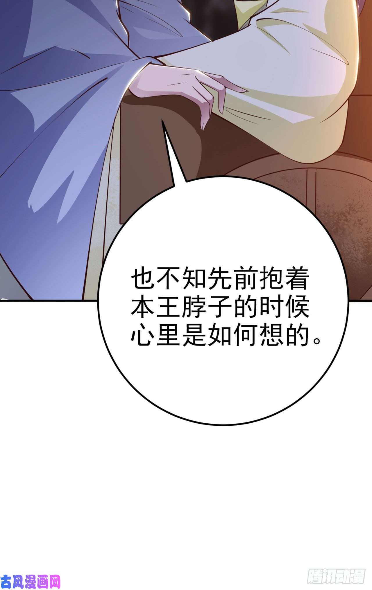 凤御邪王第24话 一言为定