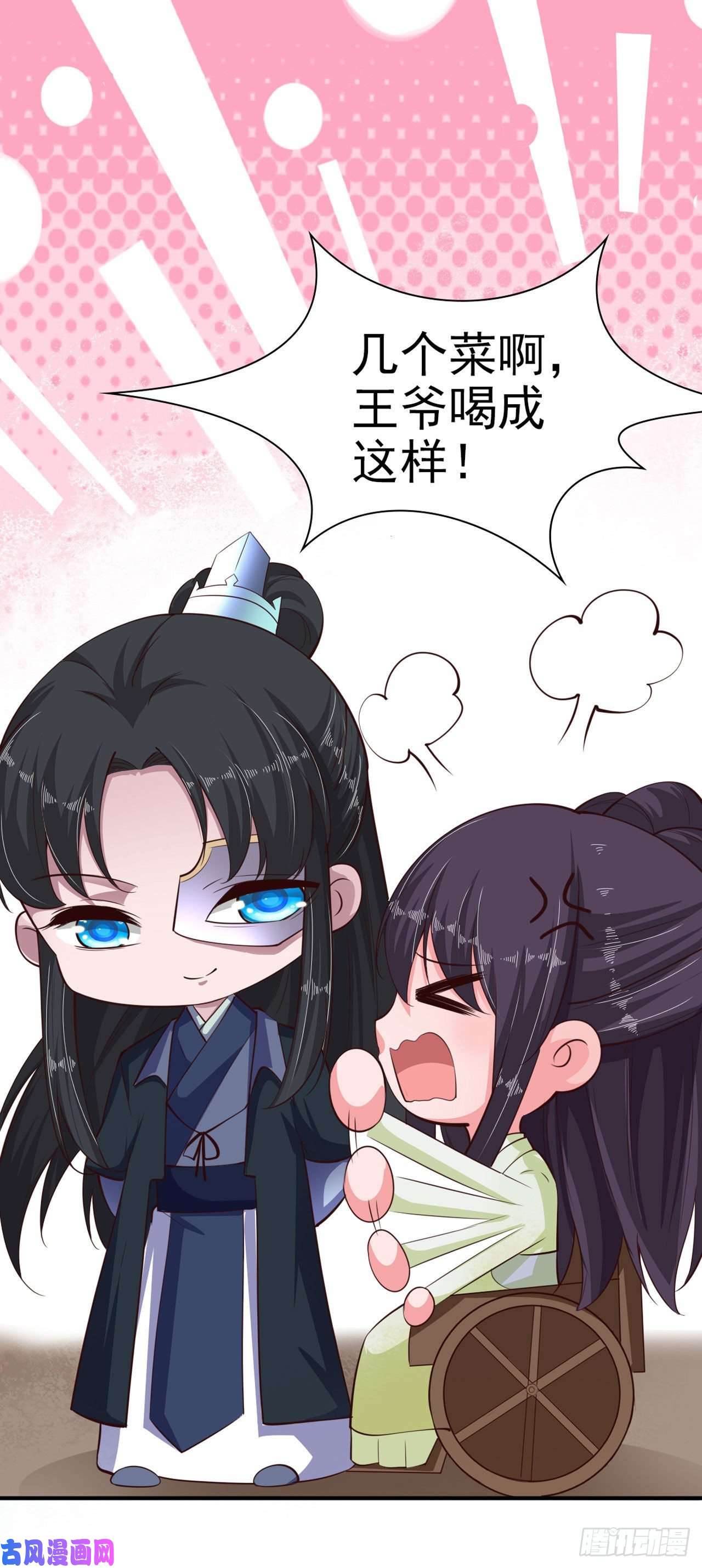 凤御邪王第24话 一言为定