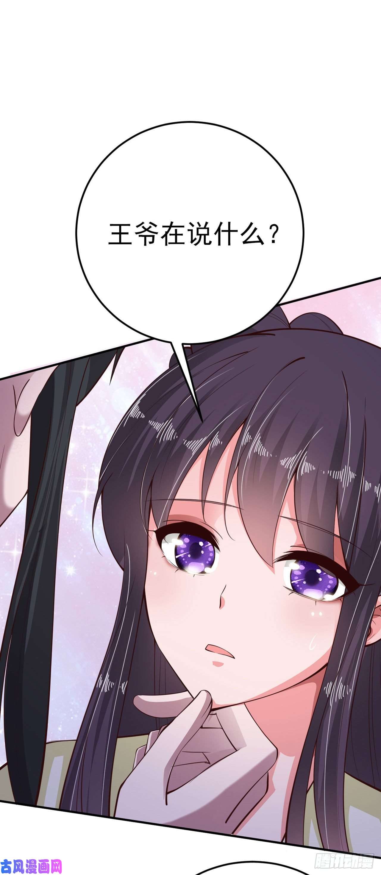 凤御邪王第24话 一言为定