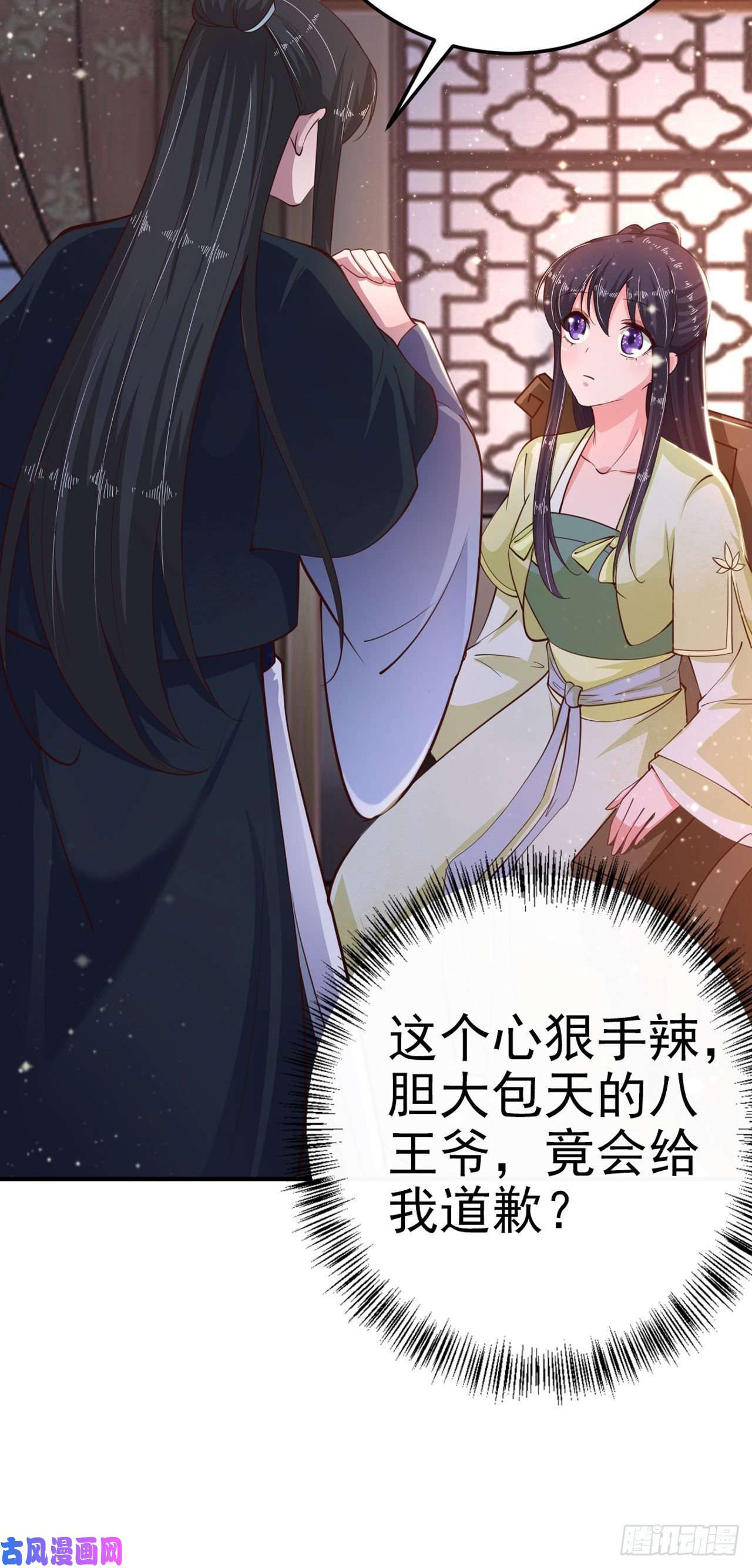 凤御邪王第24话 一言为定