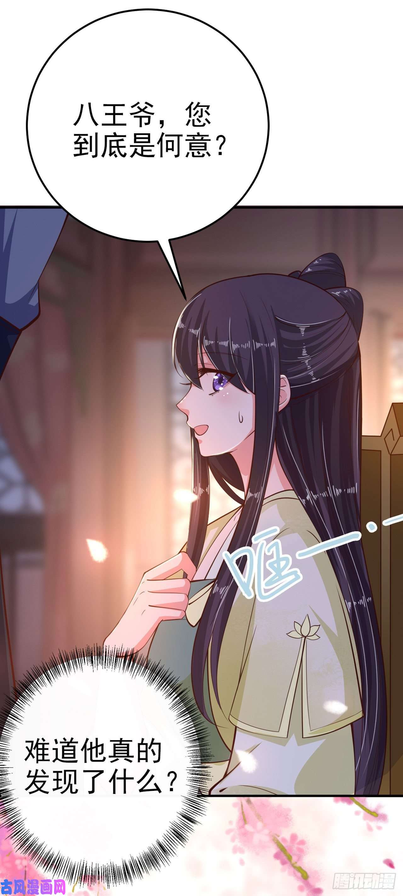 凤御邪王第24话 一言为定