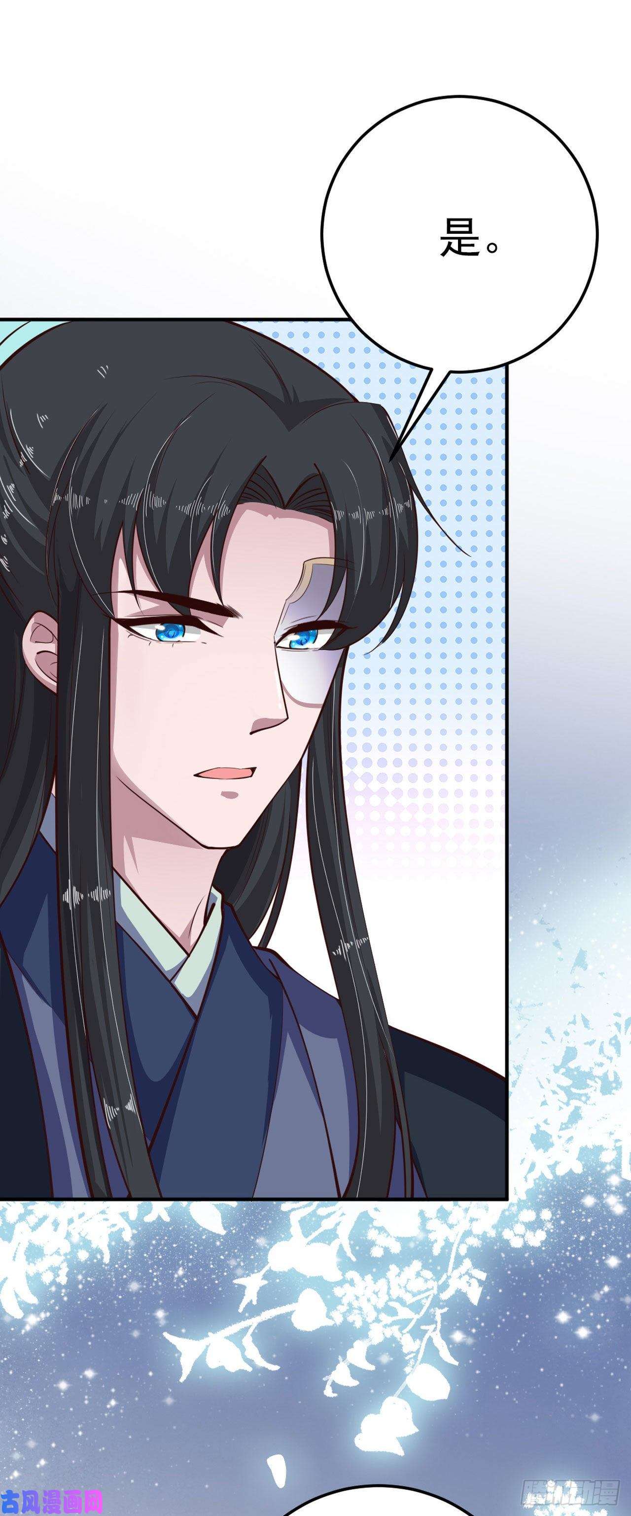 凤御邪王第25话 算账