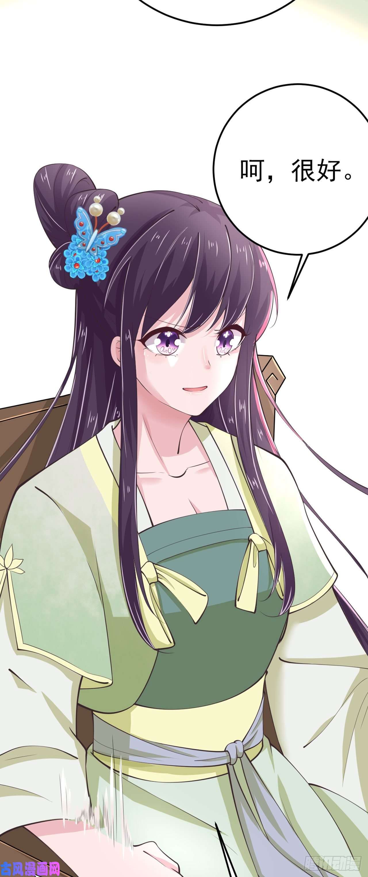 凤御邪王第25话 算账