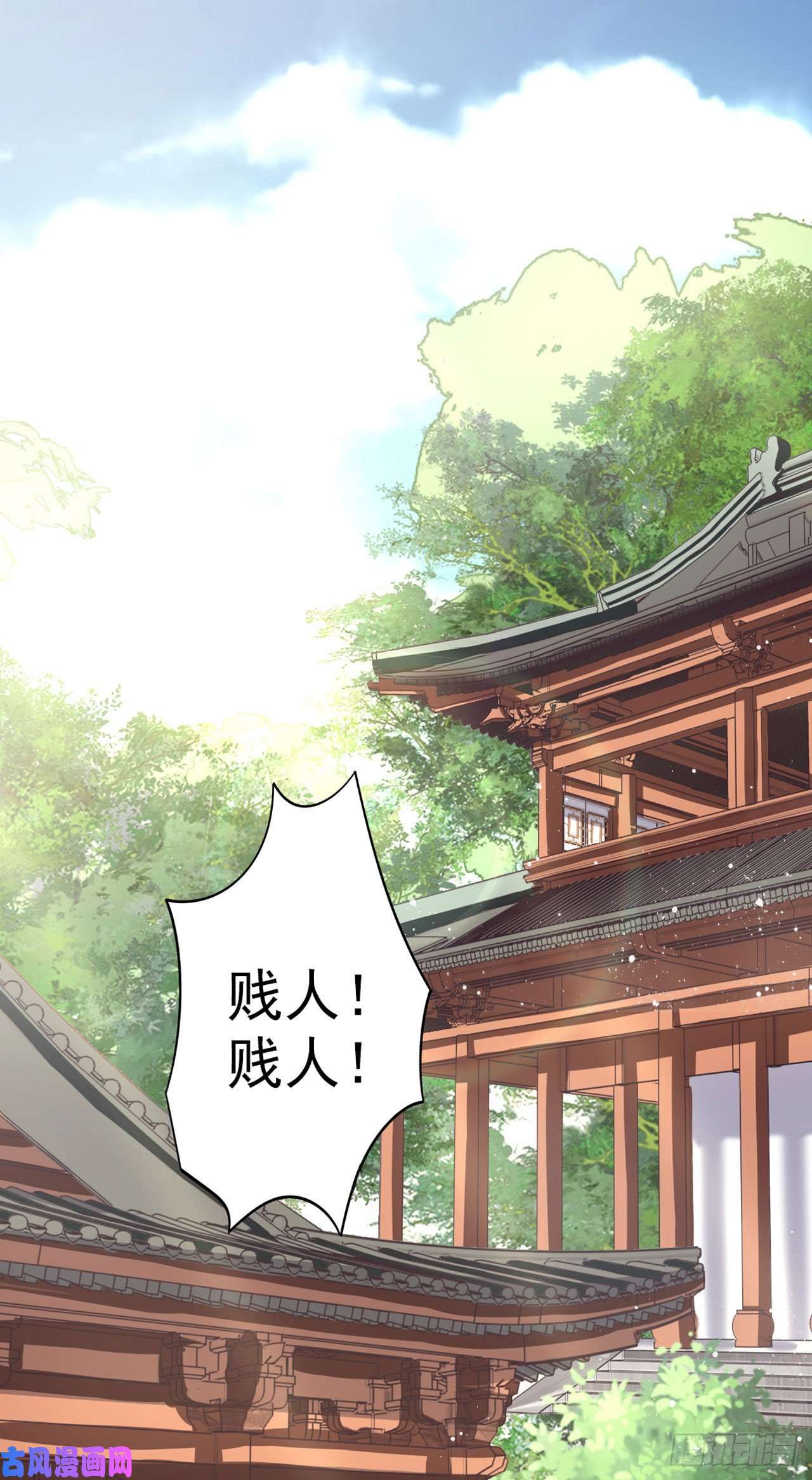 凤御邪王第25话 算账