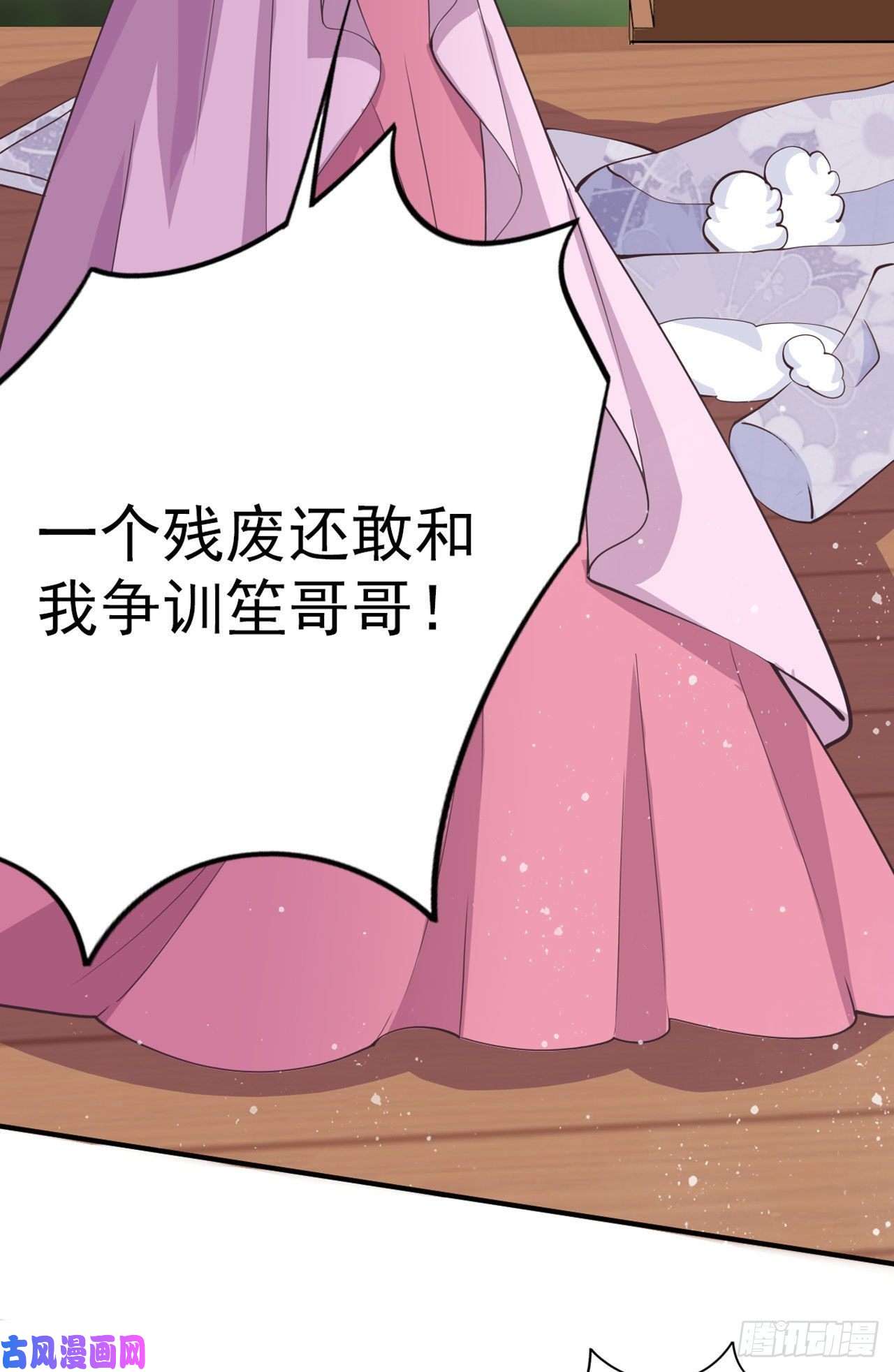 凤御邪王第25话 算账