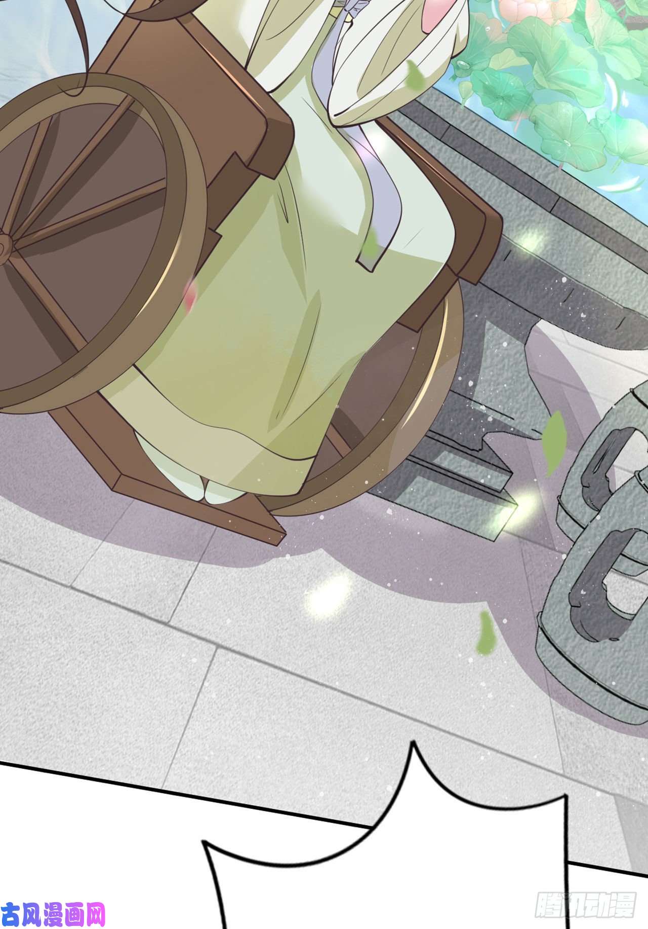 凤御邪王第25话 算账