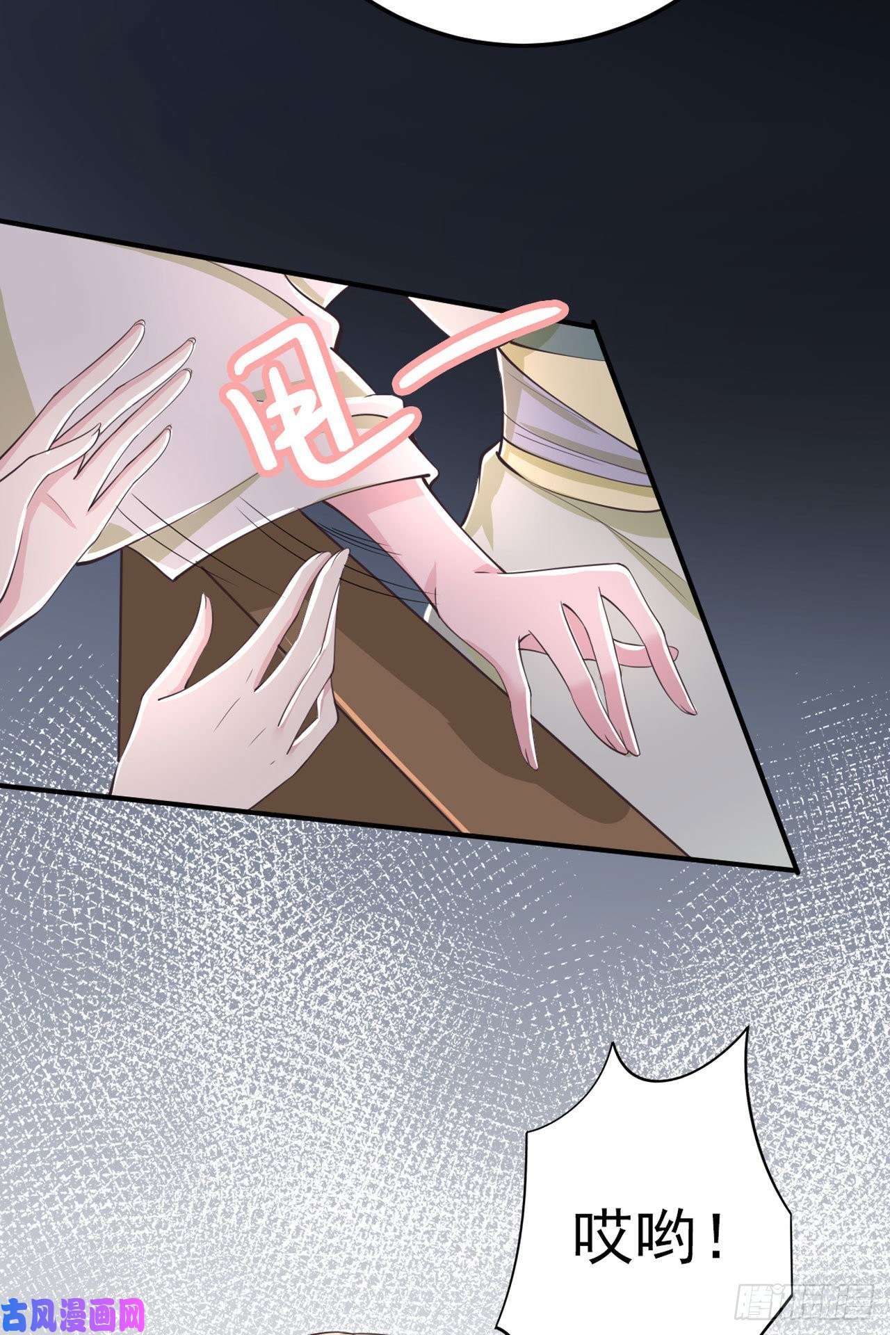 凤御邪王第25话 算账