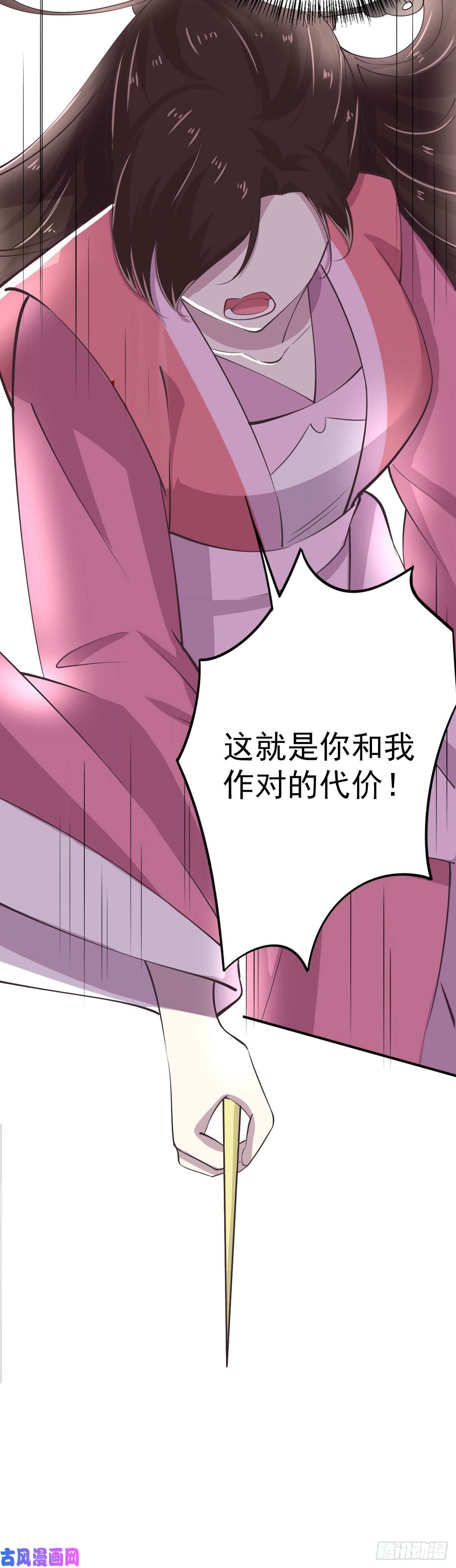 凤御邪王第25话 算账