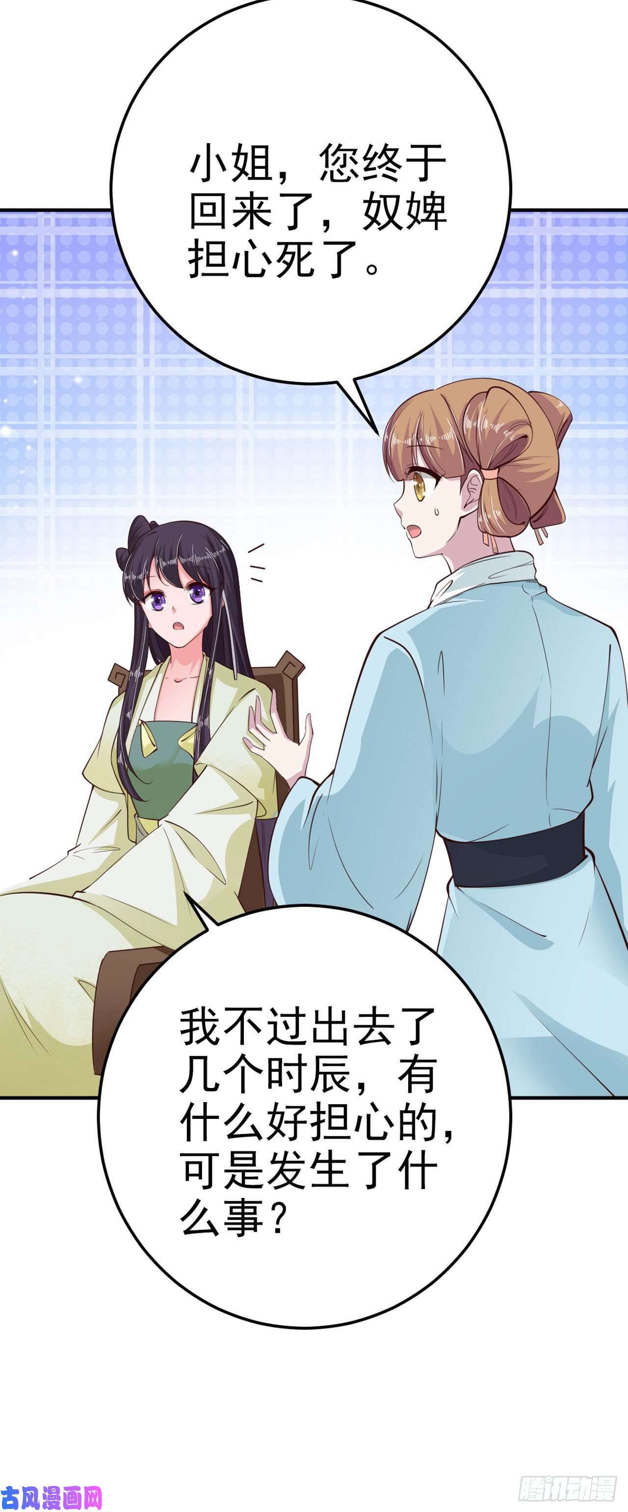 凤御邪王第25话 算账