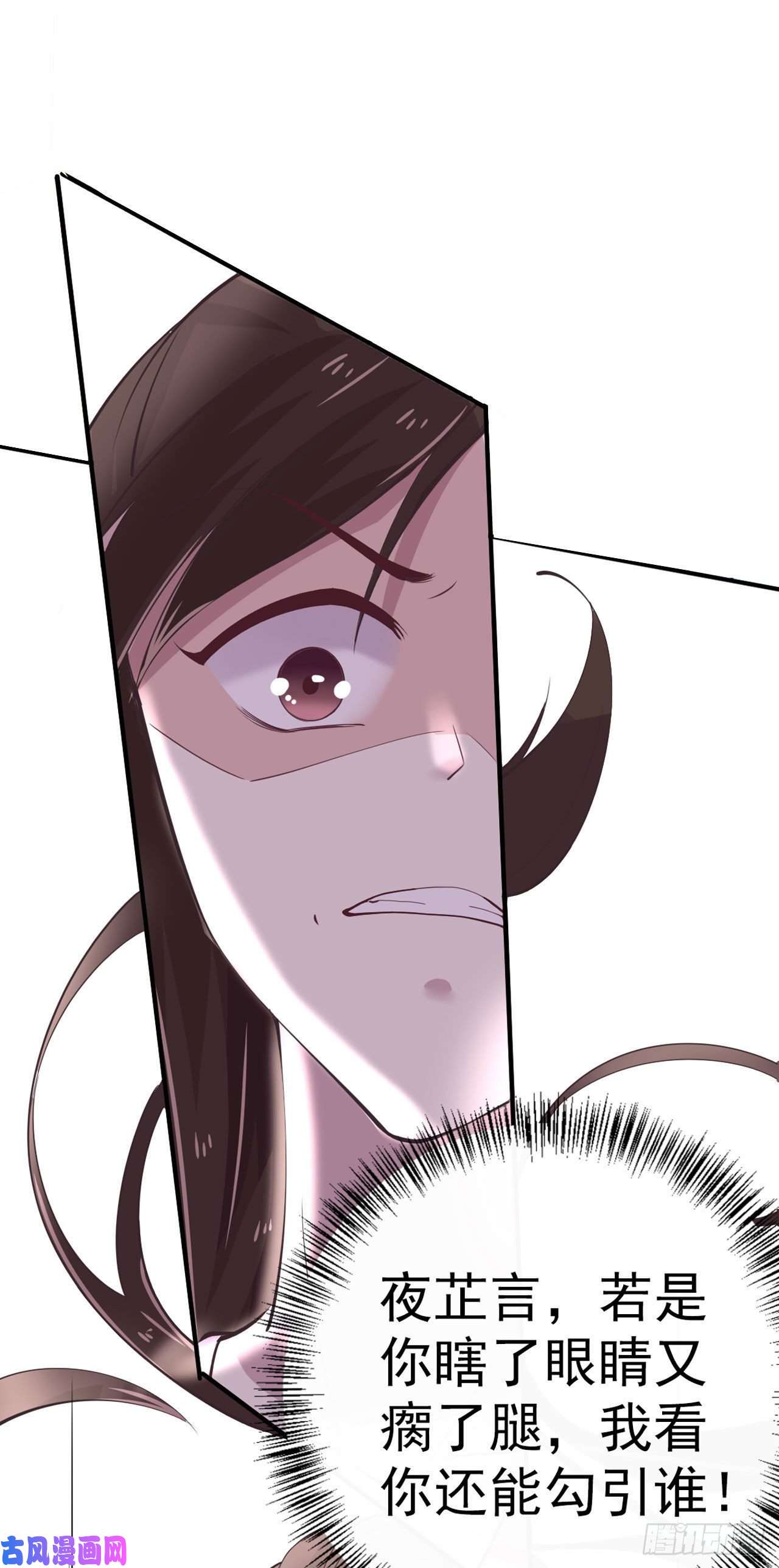 凤御邪王第26话 落水