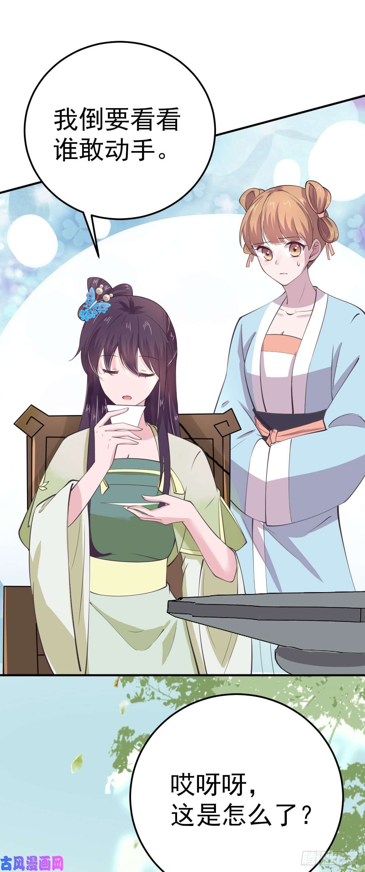 凤御邪王第26话 落水