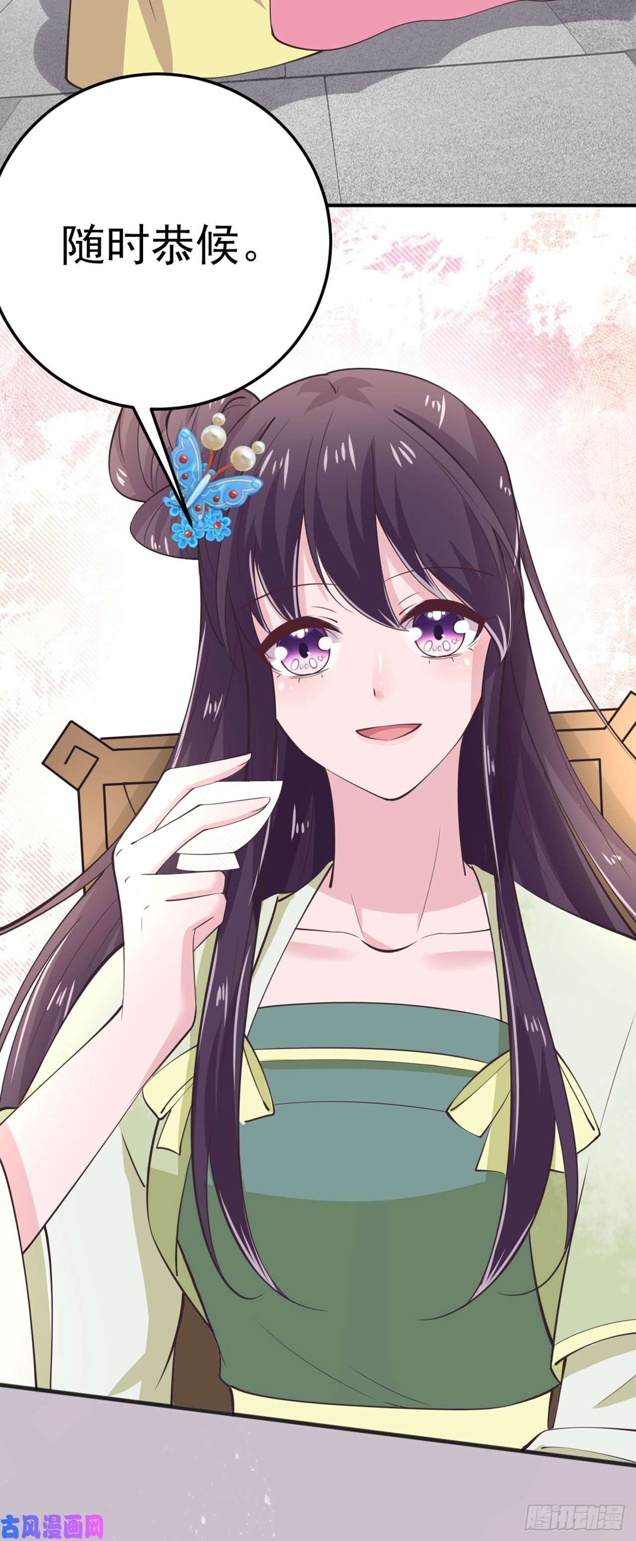 凤御邪王第26话 落水