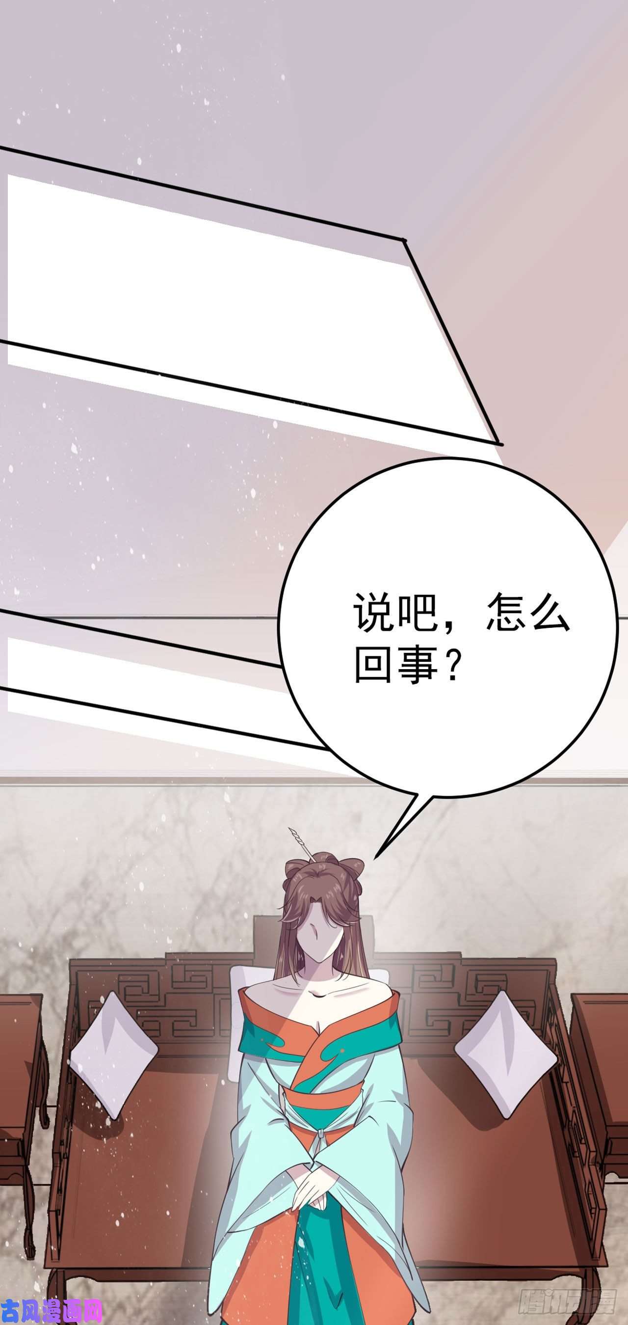 凤御邪王第26话 落水