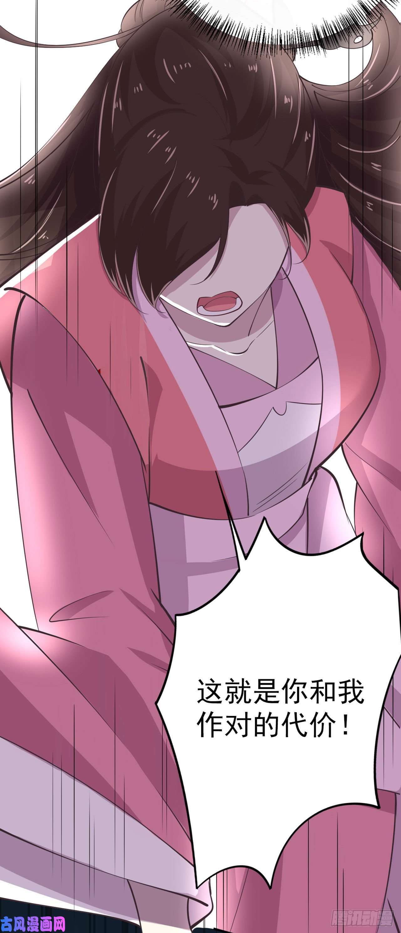 凤御邪王第26话 落水