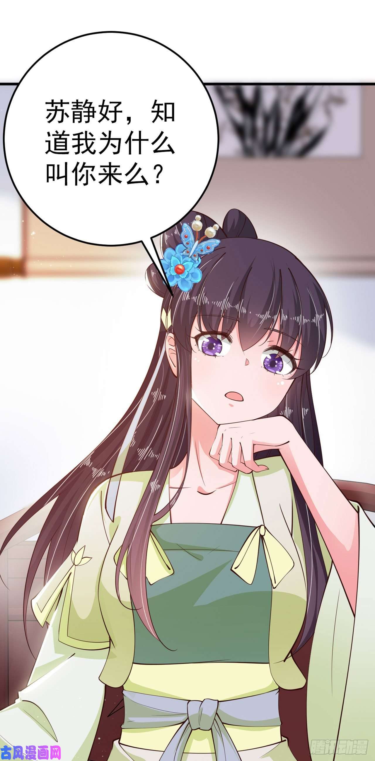 凤御邪王第26话 落水