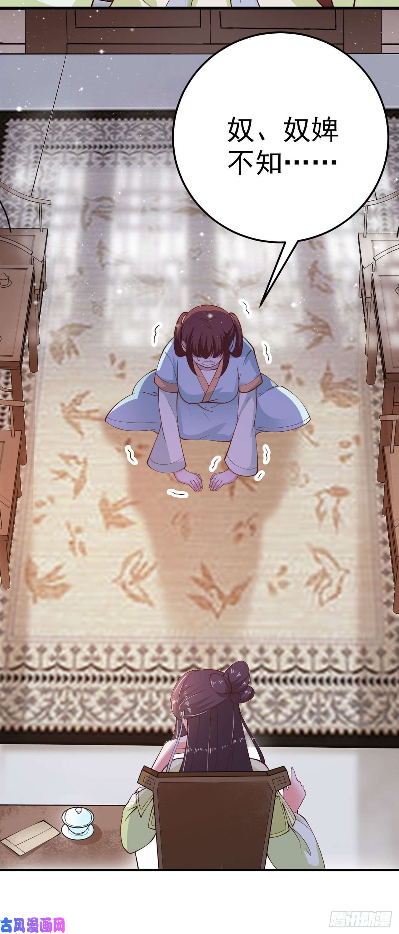 凤御邪王第26话 落水