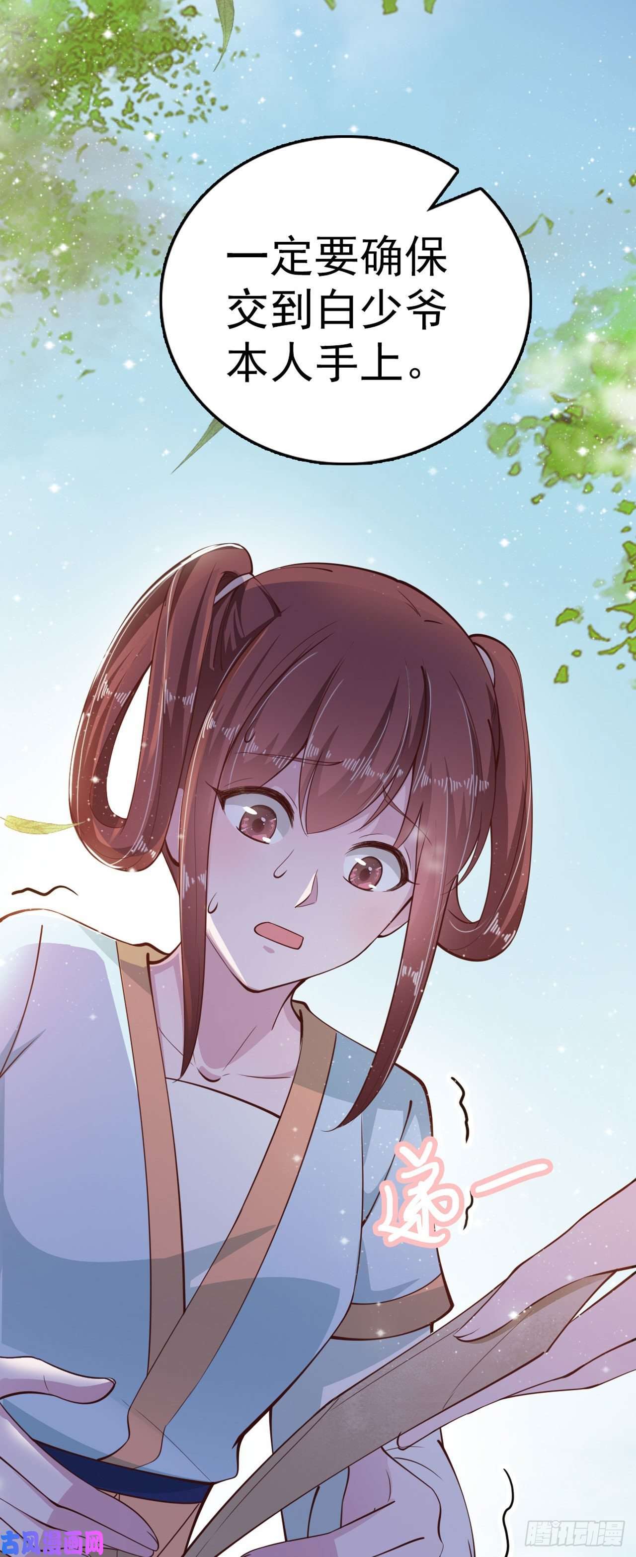 凤御邪王第26话 落水