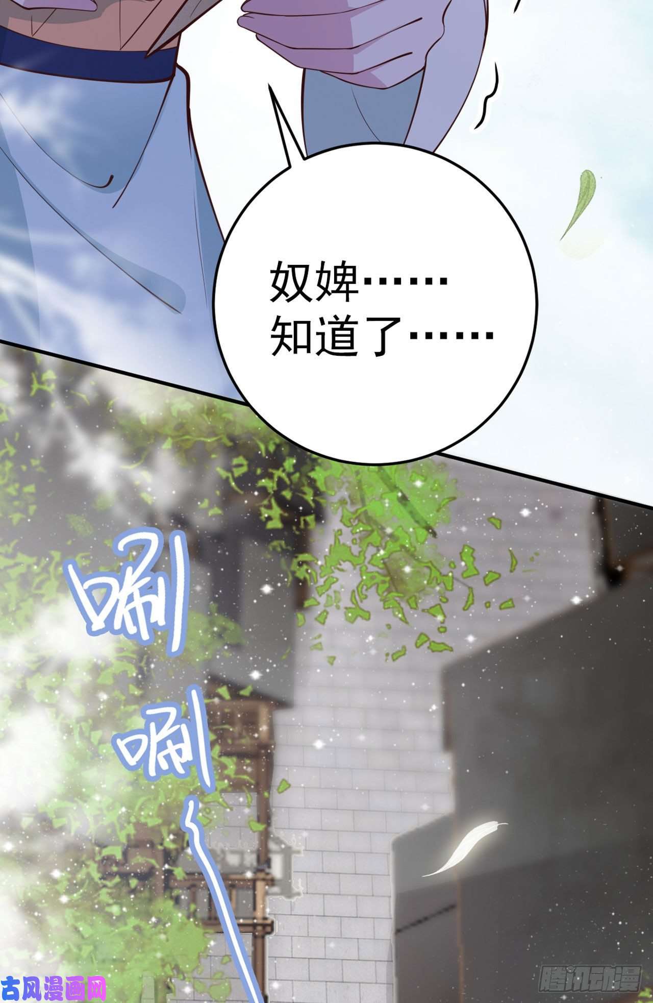 凤御邪王第26话 落水