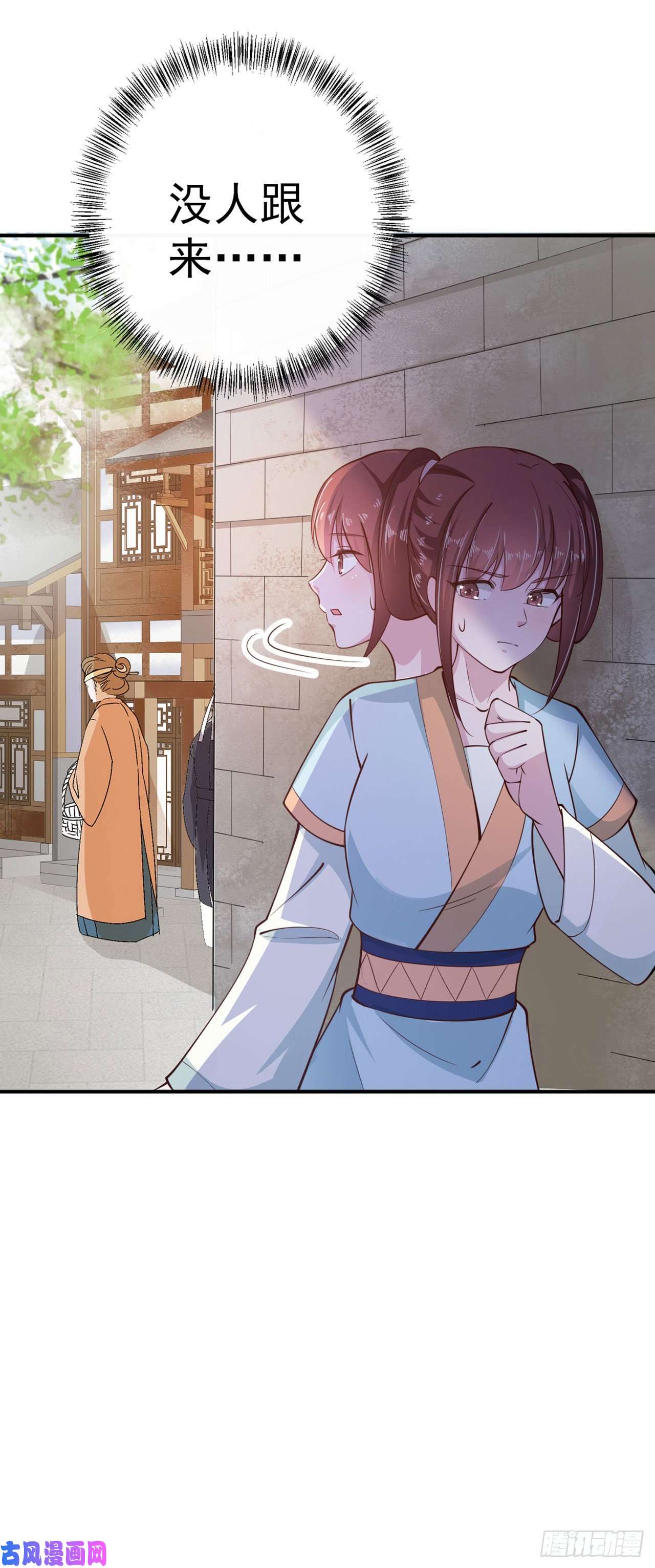 凤御邪王第26话 落水