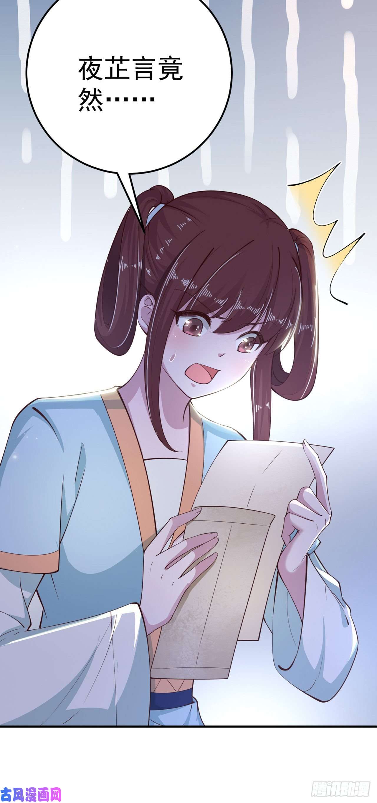 凤御邪王第26话 落水