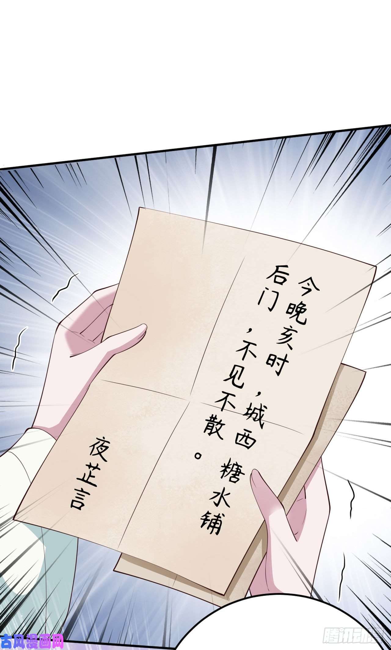 凤御邪王第26话 落水