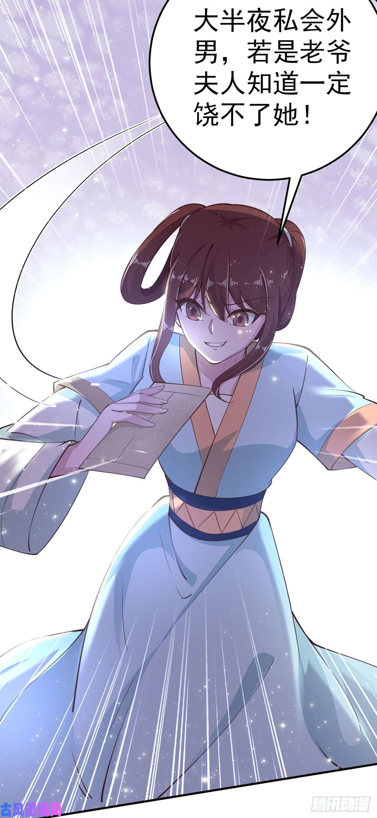 凤御邪王第26话 落水