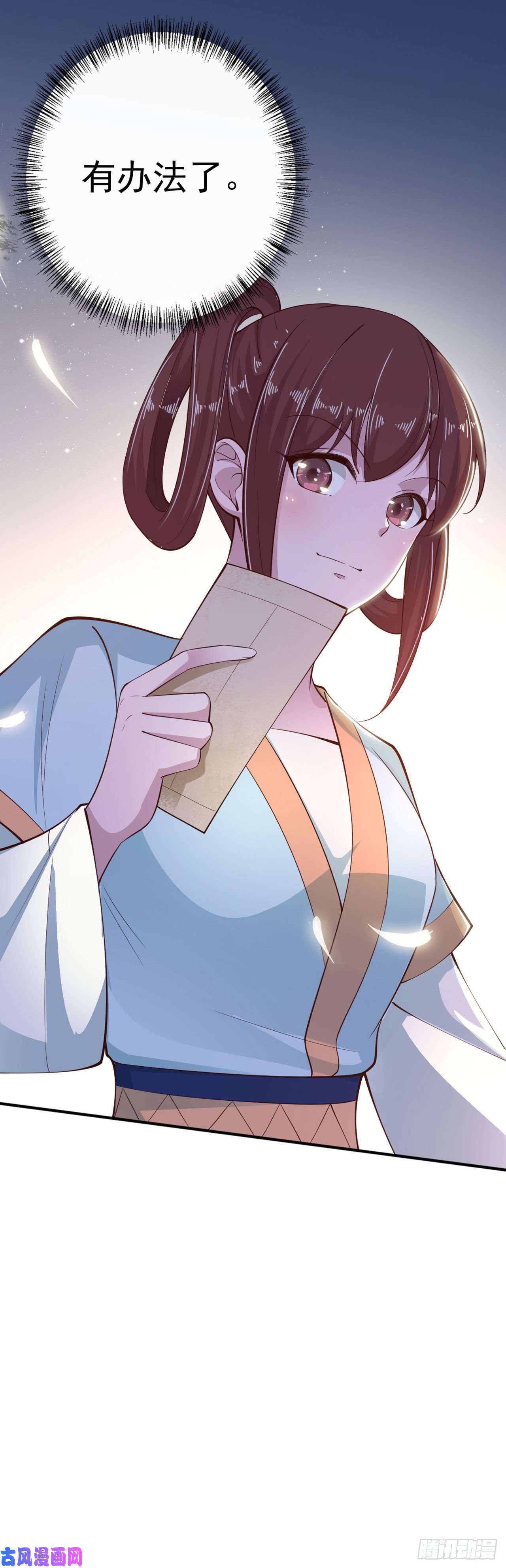 凤御邪王第26话 落水