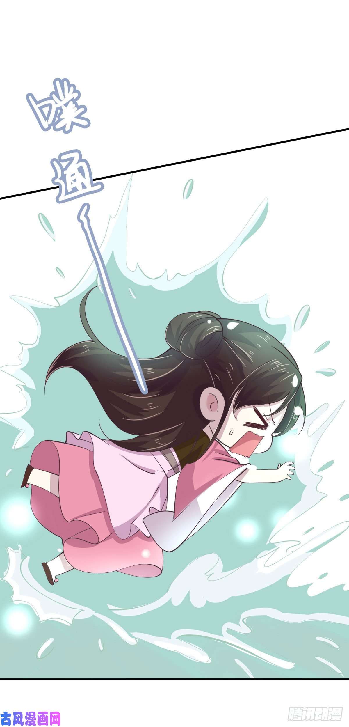 凤御邪王第26话 落水